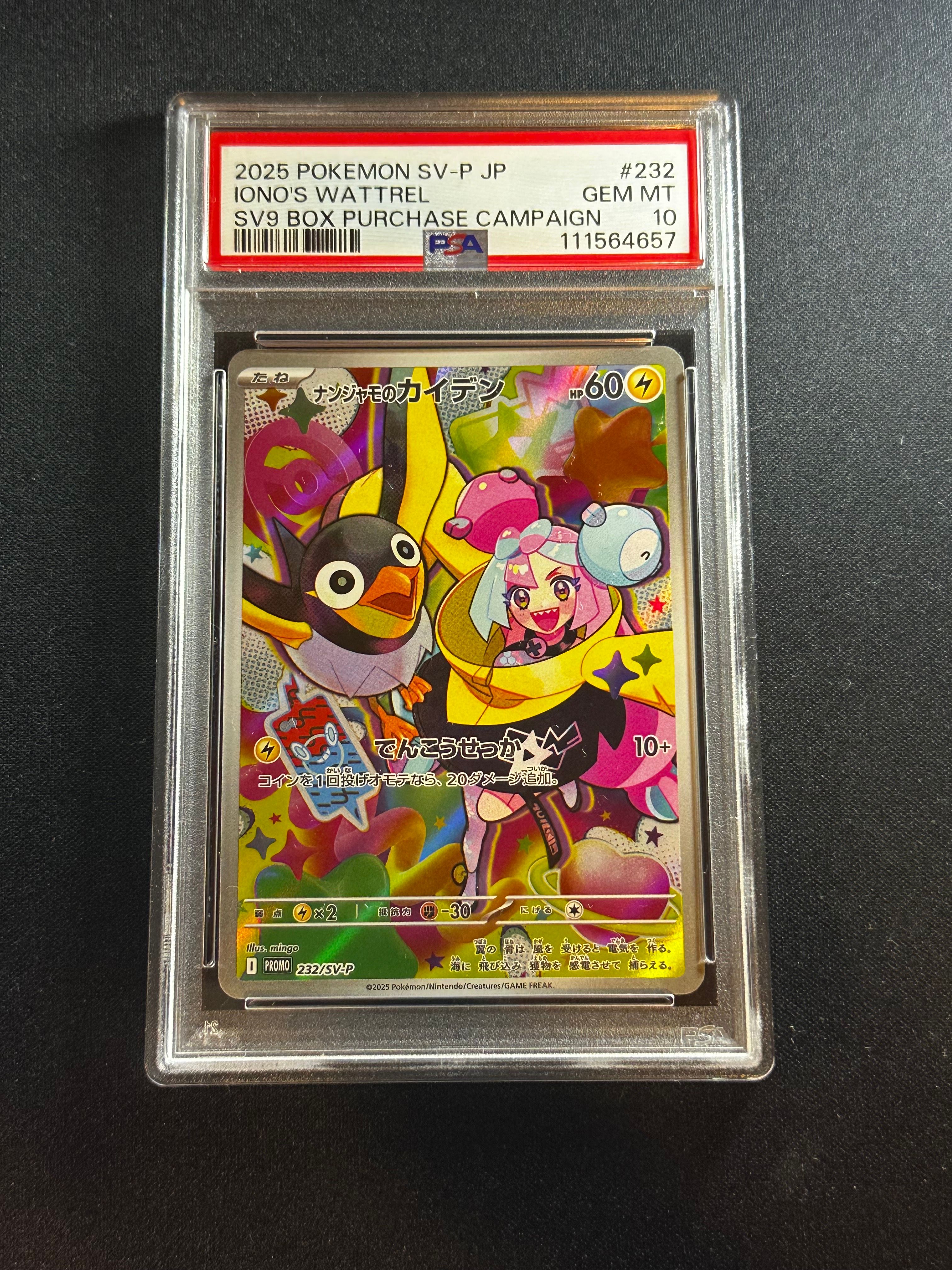 ナンジャモのカイデン P [SV-P 232](プロモーションカード「拡張パック バトルパートナーズ Box購入キャンペーン」)