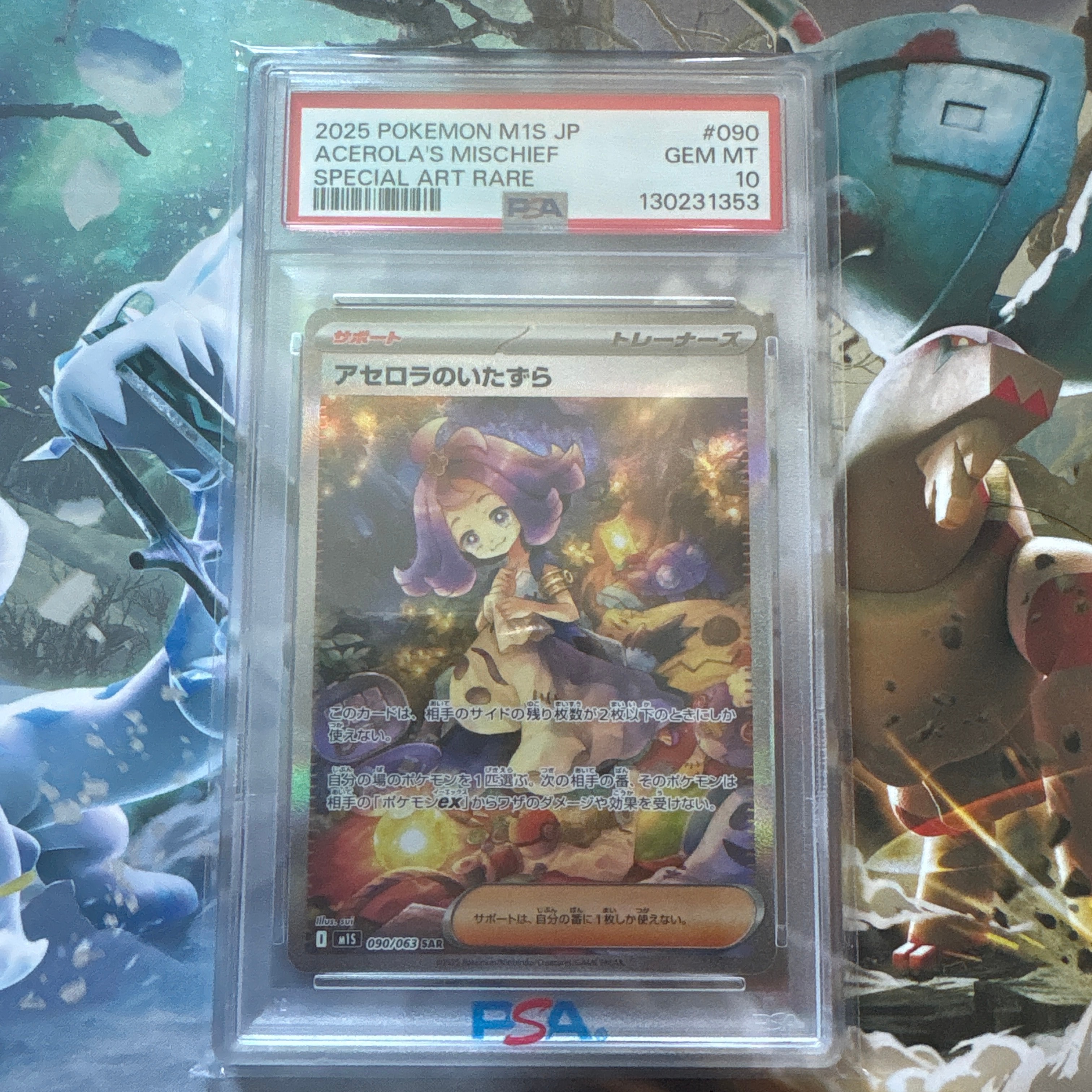 PSA9】アセロラのいたずら SAR [M1S 090/063](拡張パック「メガ