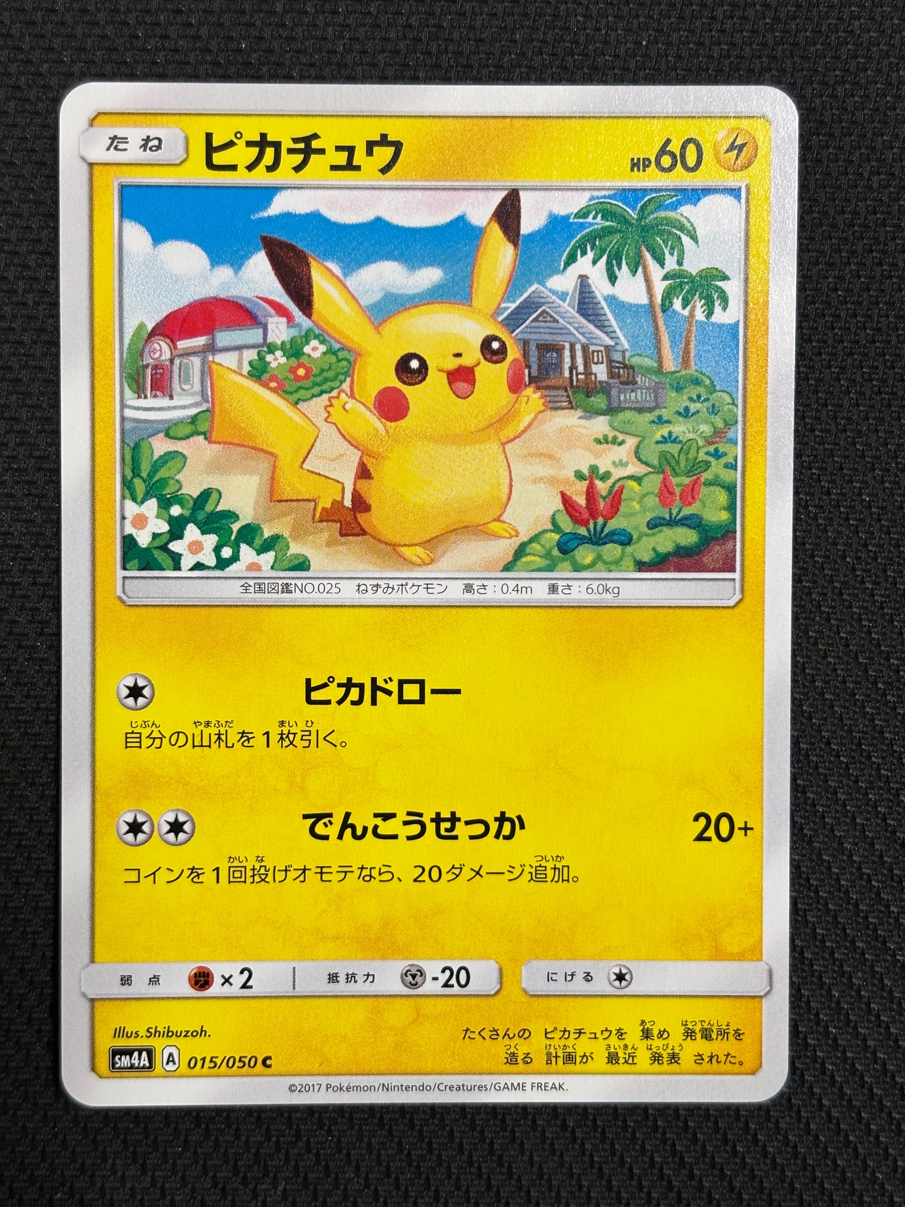 Pikachu C [SM4A 015/050](Expansion Pack "Ultradimensional Beasts")