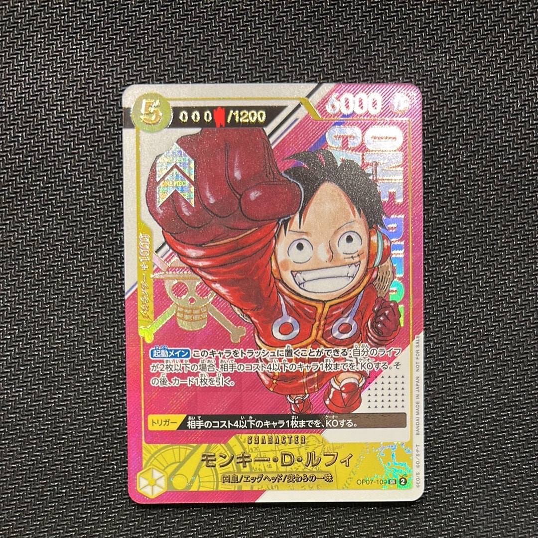 モンキー・D・ルフィ SR-P (開封済み) [OP07-109](プロモーションカード「シリアルナンバー入りルフィ ゲットキャンペーン」)