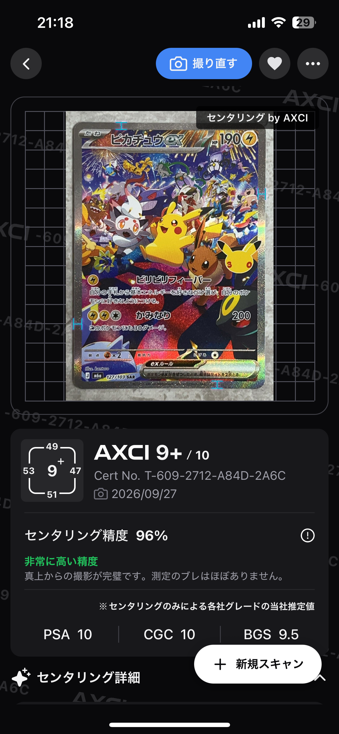 ピカチュウex SAR [M6a 127/103](拡張パック「30th CELEBRATION」)