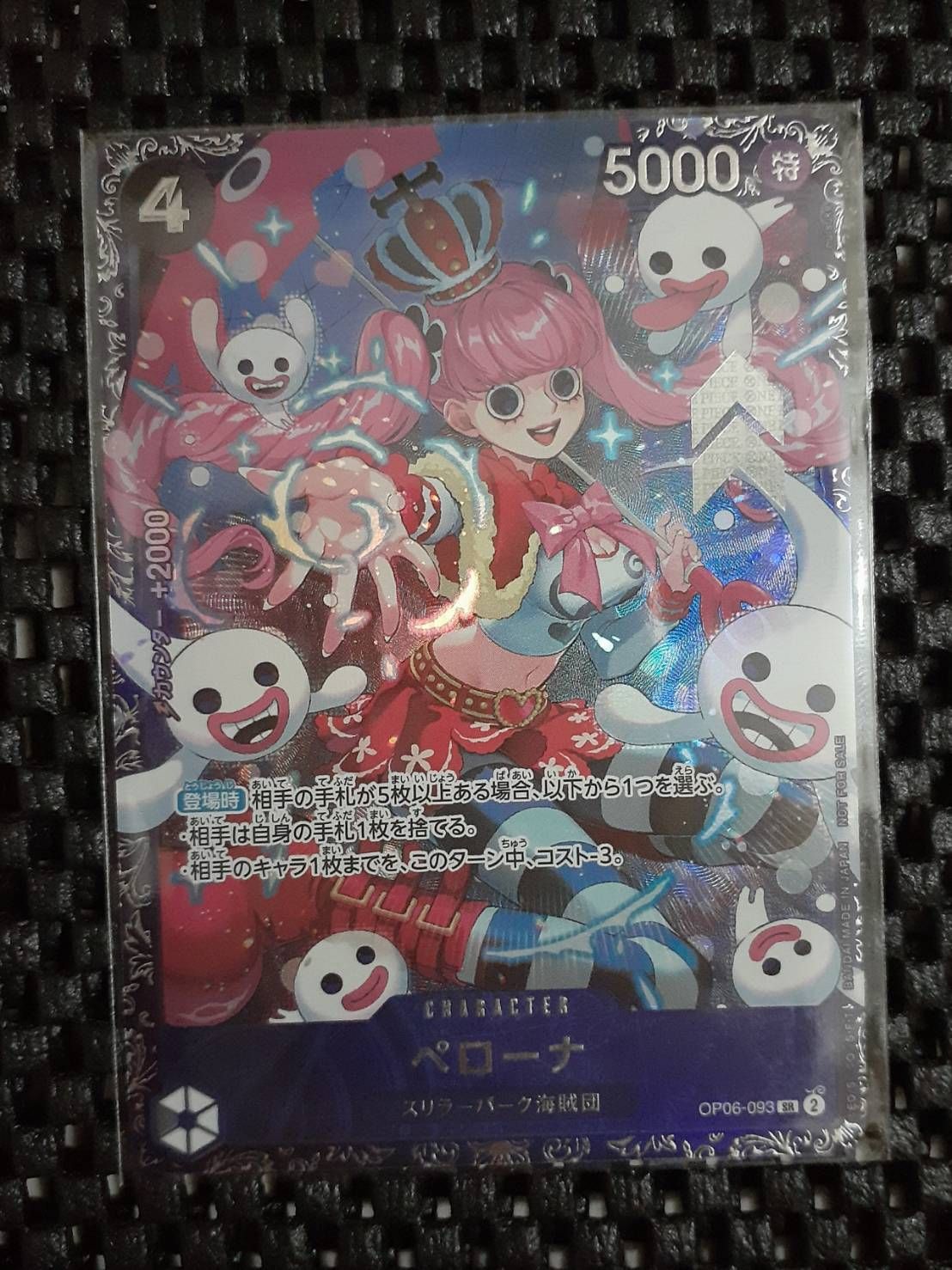 ペローナ SR [OP06-093] (フラッグシップバトル ベスト8記念品) for Japan