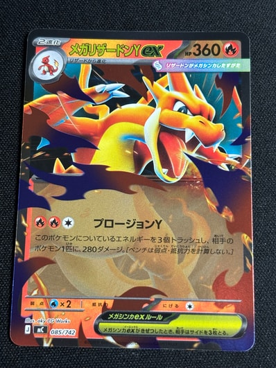 メガリザードンYex ミラー MEGA スタートデッキ100 バトルコレクション メガリザードンYex ミラー MEGA スタートデッキ100 バトルコレクション