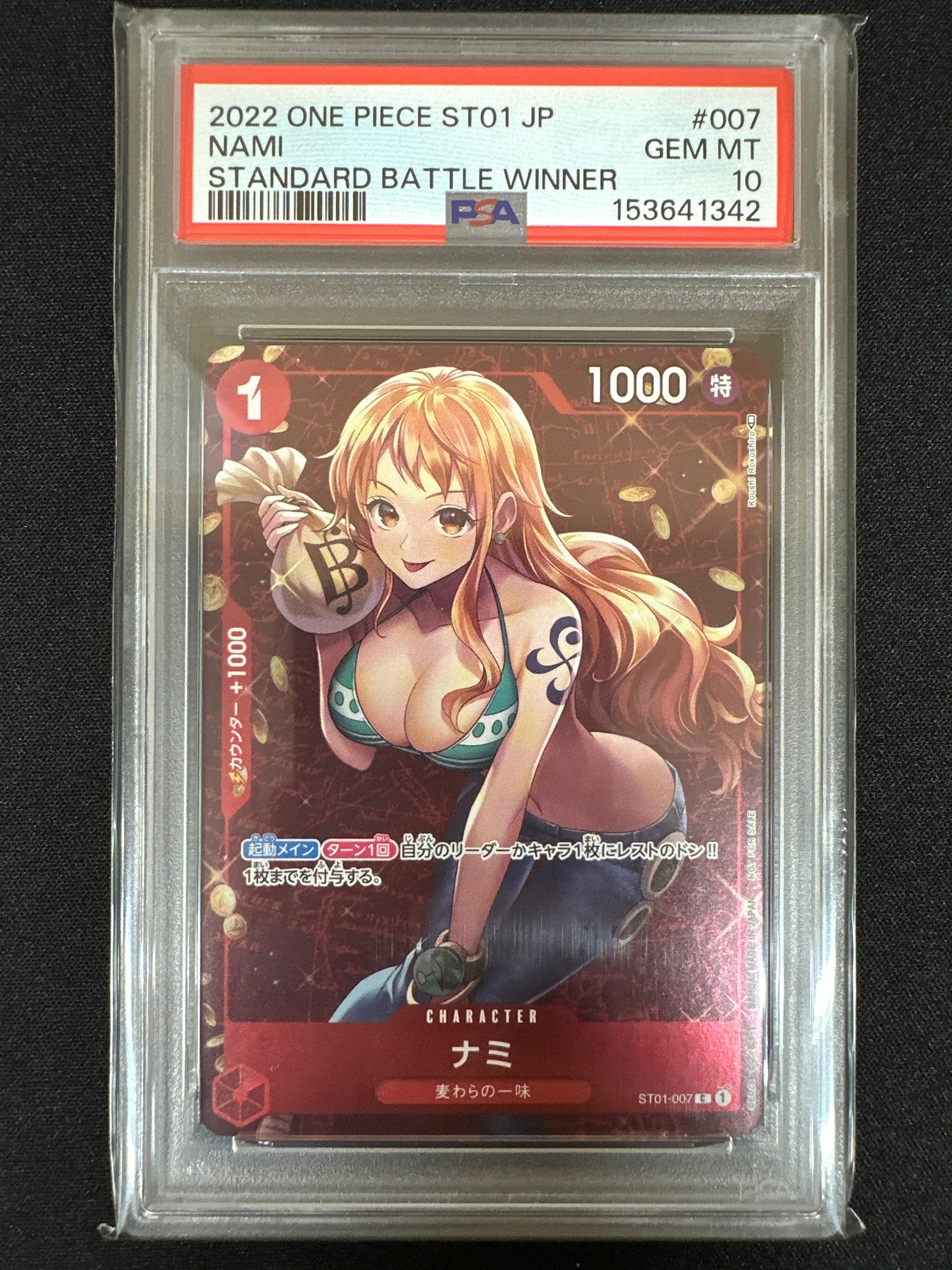 ナミ P [ST01-007]  (スタンダードバトル 優勝記念品)