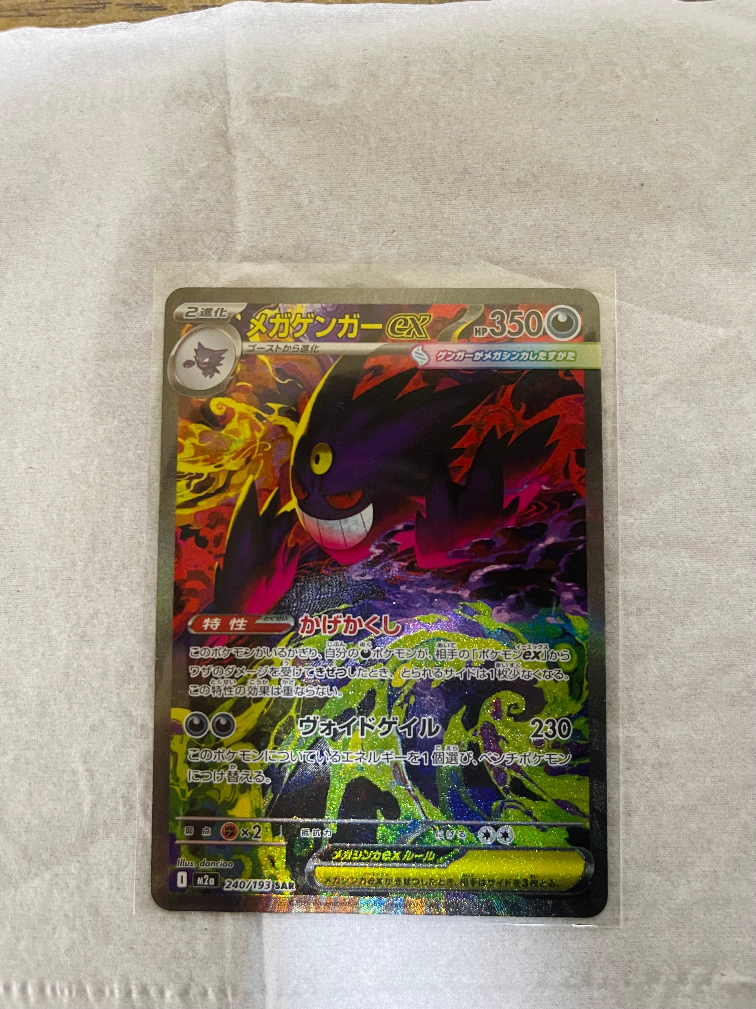 PSA10】ゲンガーEX [MMB 010/049](メガマスターデッキビルドBOX