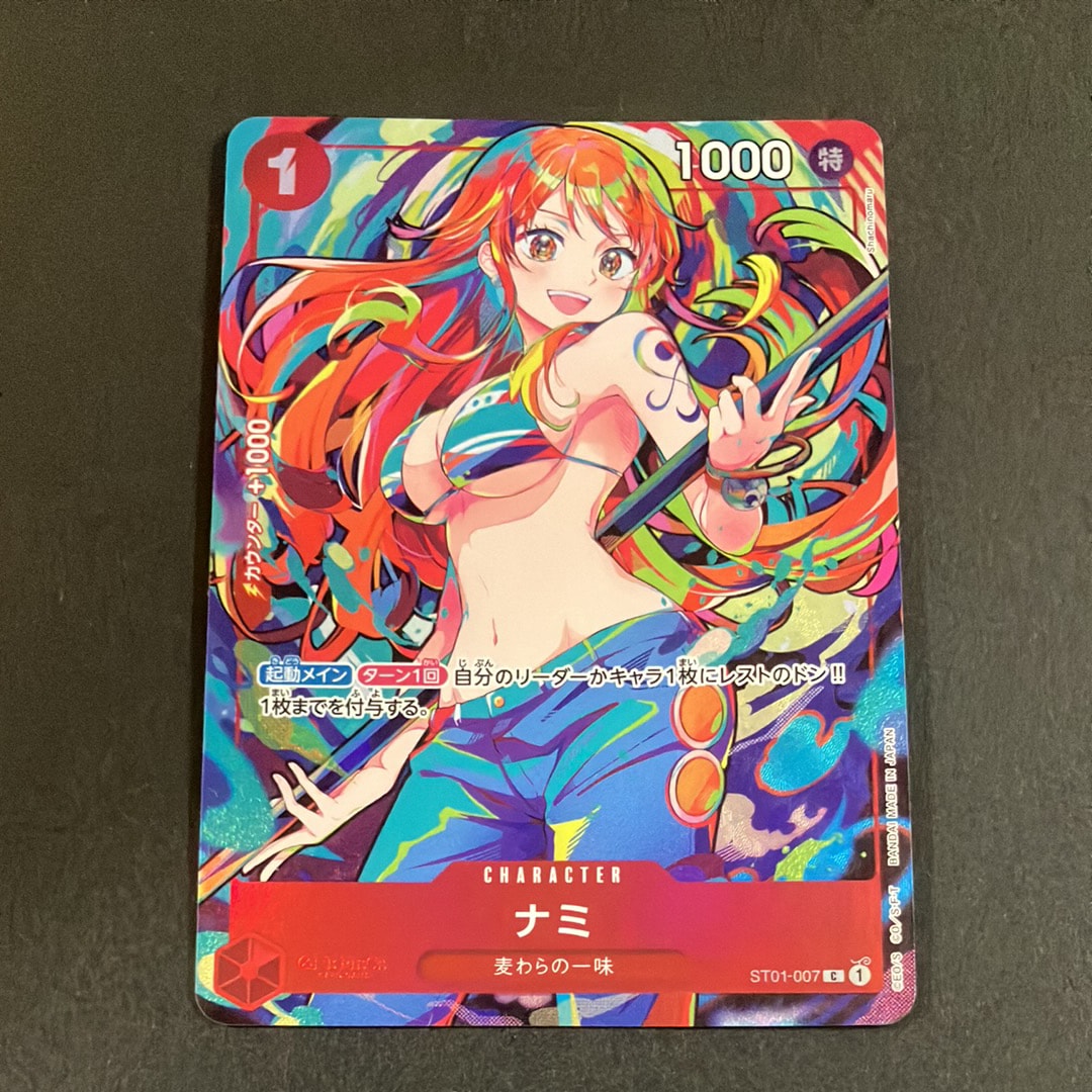 ナミ C [ST01-007](プレミアムブースター「ONE PIECE CARD THE BEST ストレージボックスセット」)