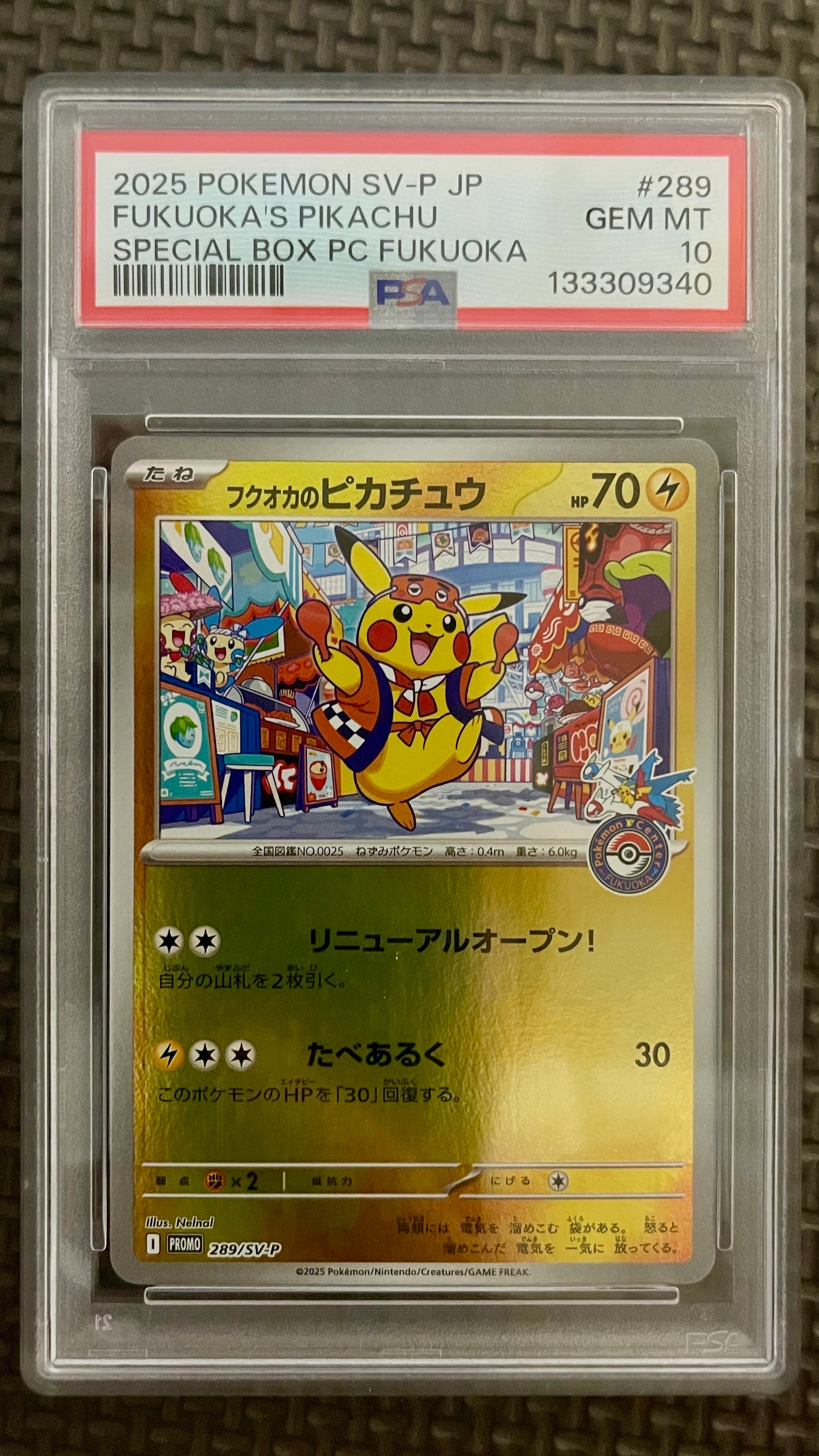 フクオカのピカチュウ P [SV-P 289](スペシャルBOX「ポケモンセンターフクオカ」)