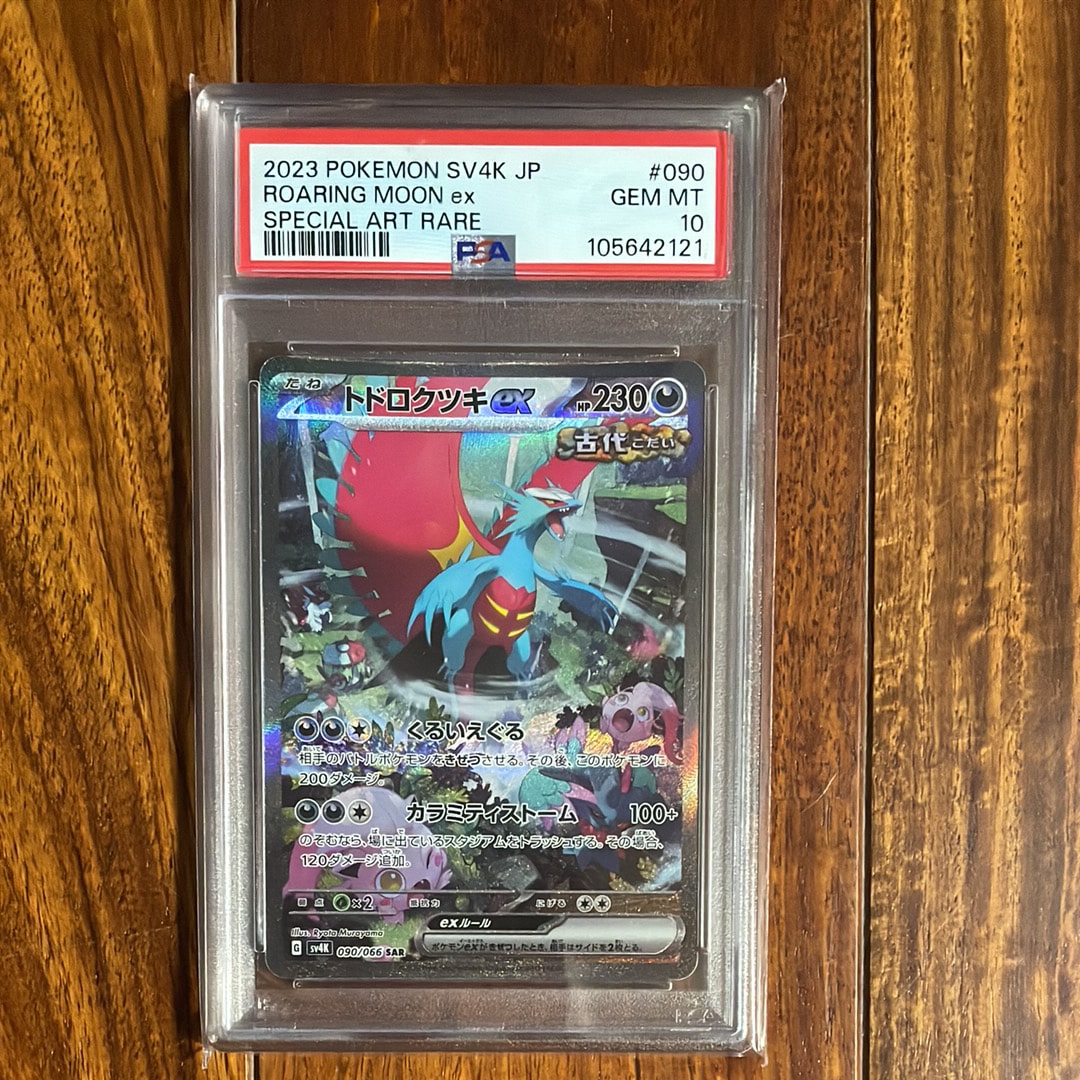 PSA10】マーシャドー AR [M1L 069/063](拡張パック「メガブレイブ」) 1