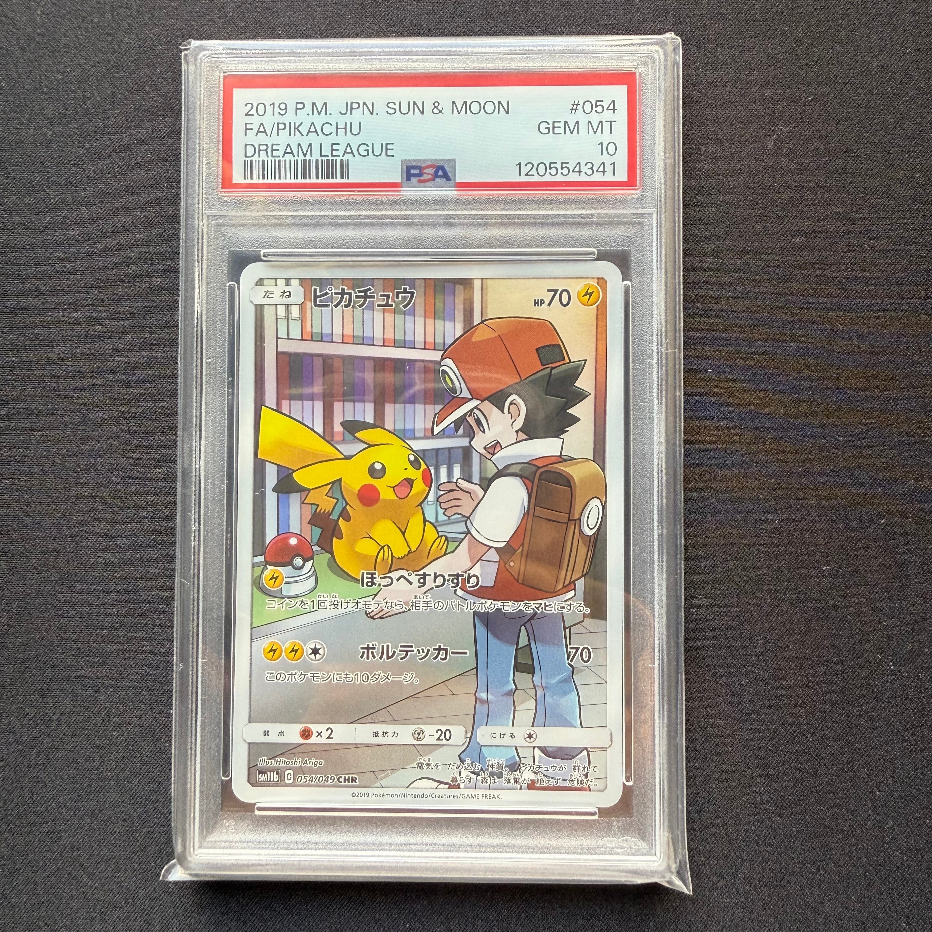 ピカチュウ CHR[sm11b 054/049](強化拡張パック「ドリームリーグ」)