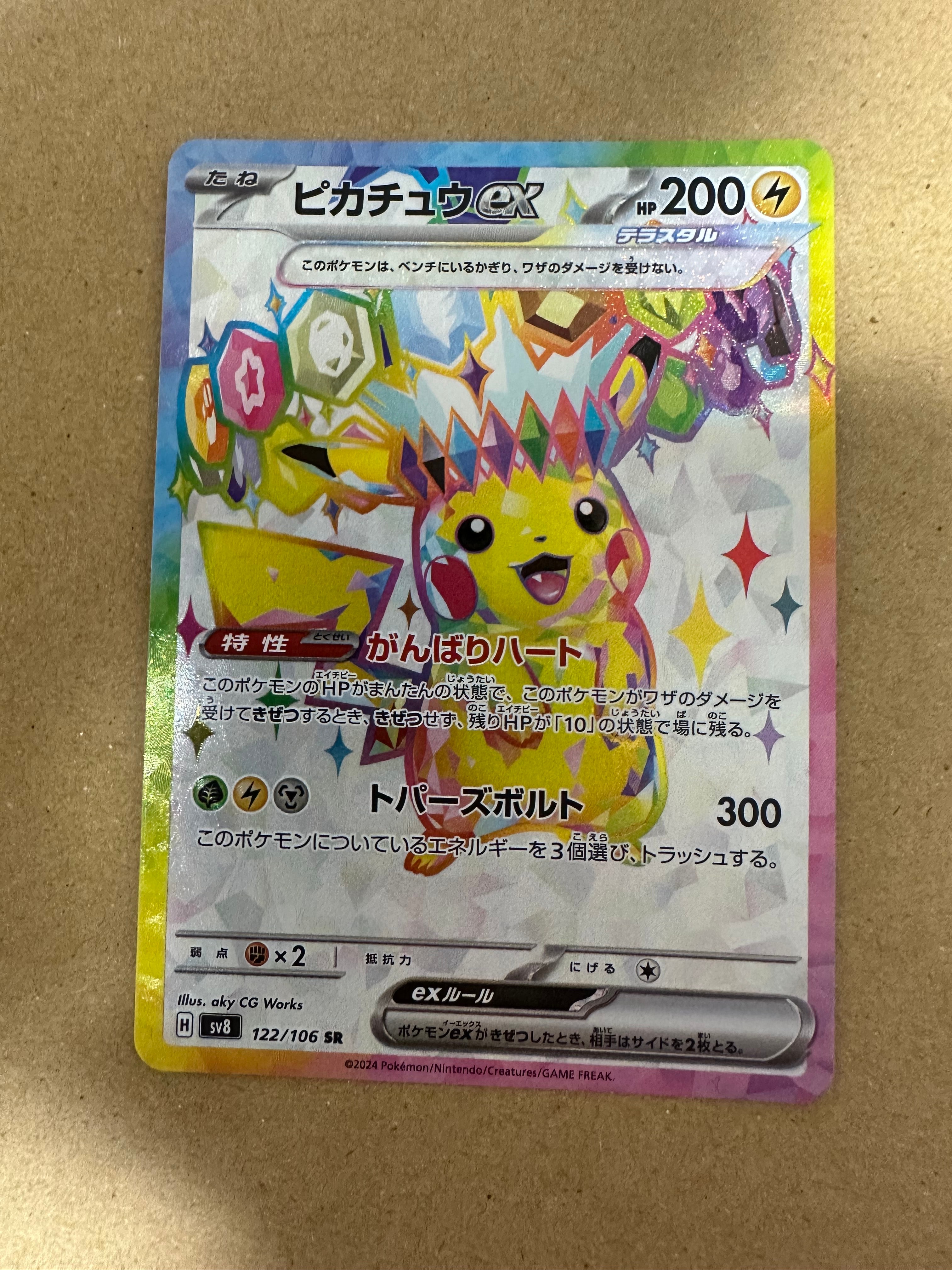 PSA10】ナンジャモのカイデン P [SV-P 232](プロモーションカード