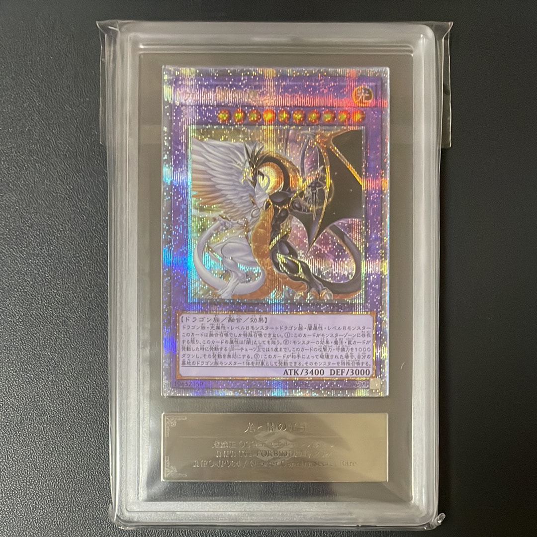 PSA10】真紅眼の黒竜 25th SE [QCAC-JP022](クォーター・センチュリー