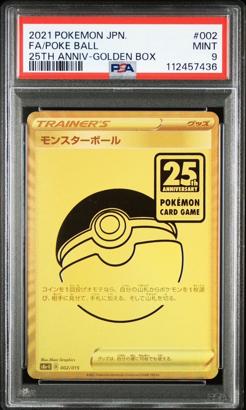 PSA 9]Poke Ball[S8a-G 002/015](