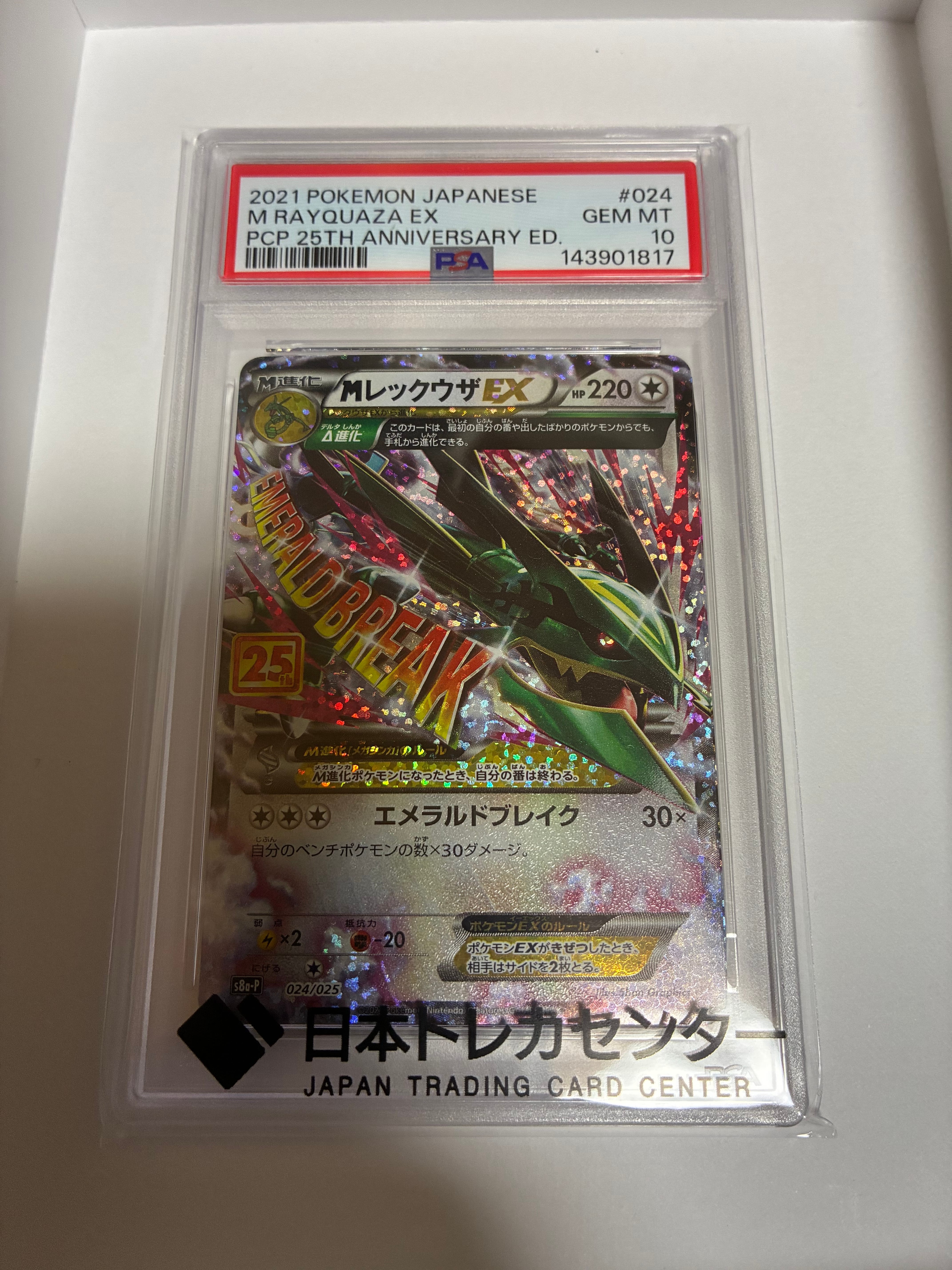 メガダークライex SR [M5 099/081](拡張パック「アビスアイ」)の新品