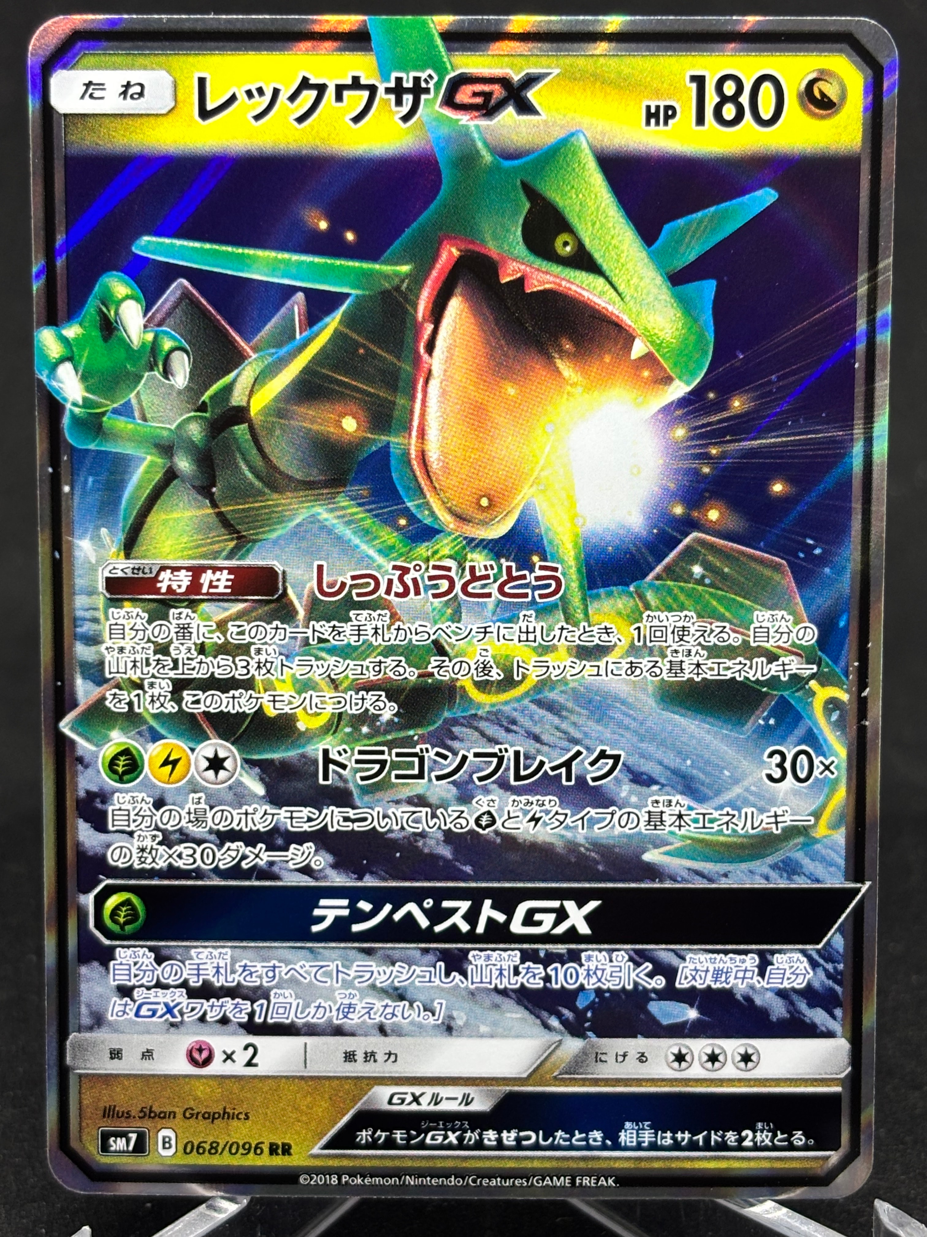 サンダーex SR[SV2a 194/165](強化拡張パック「ポケモンカード151」)の
