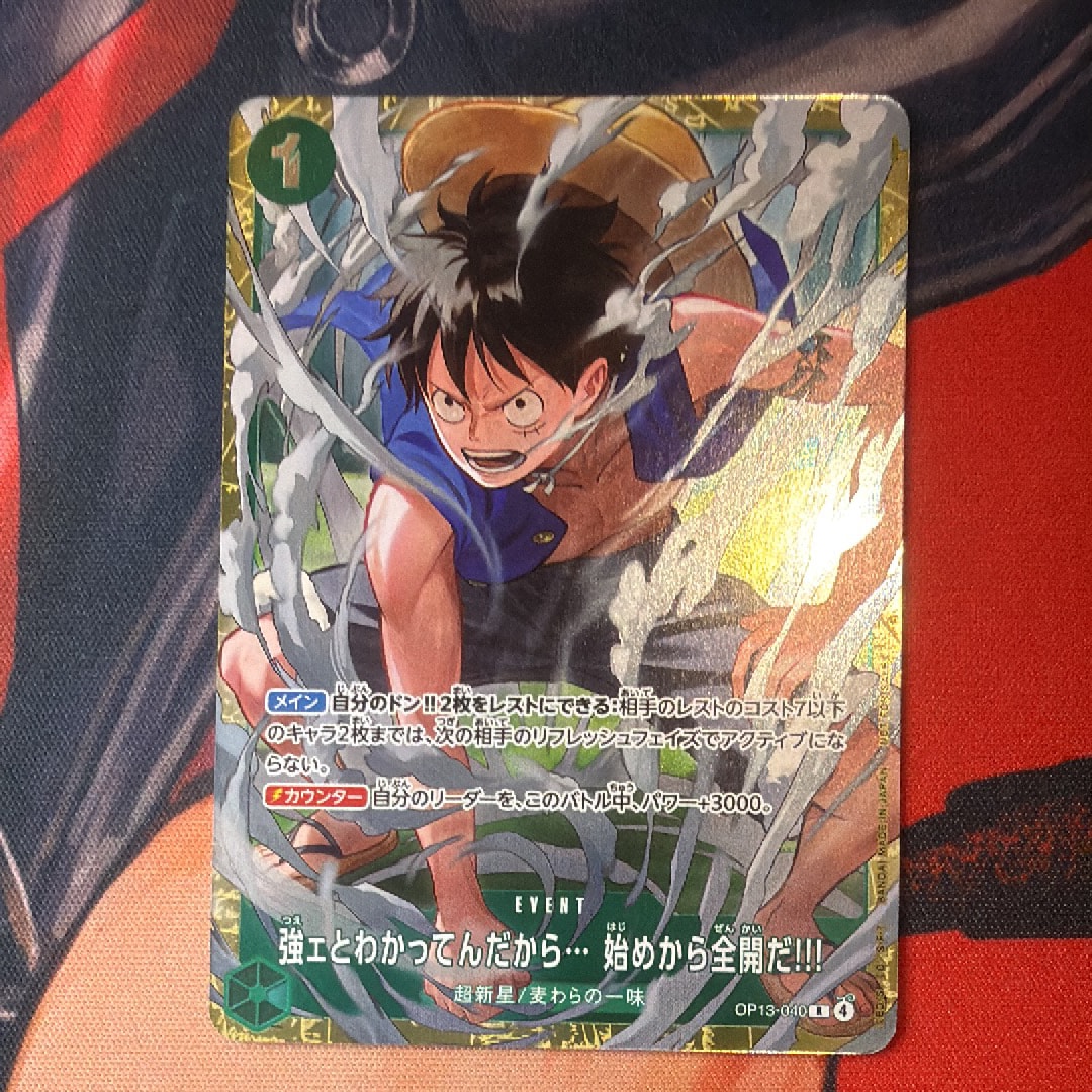 強ェとわかってんだから... 始めから全開だ!!! R :優勝記念品 [OP13-040](プロモーションカード「スタンダードバトル 2026年6月」)