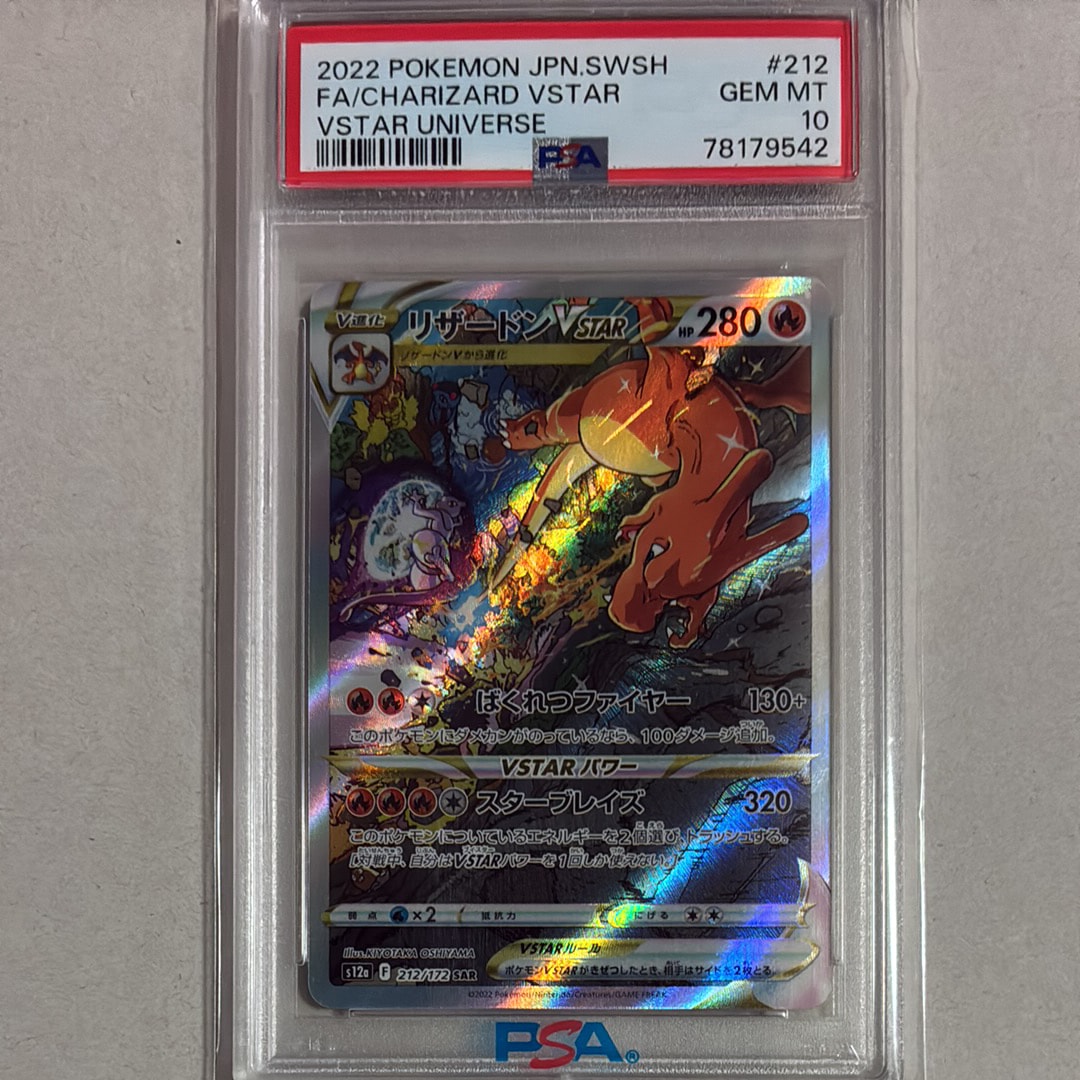 Charizard VSTAR SAR[s12a 212/172](High Class Pack "VSTAR  Universe")