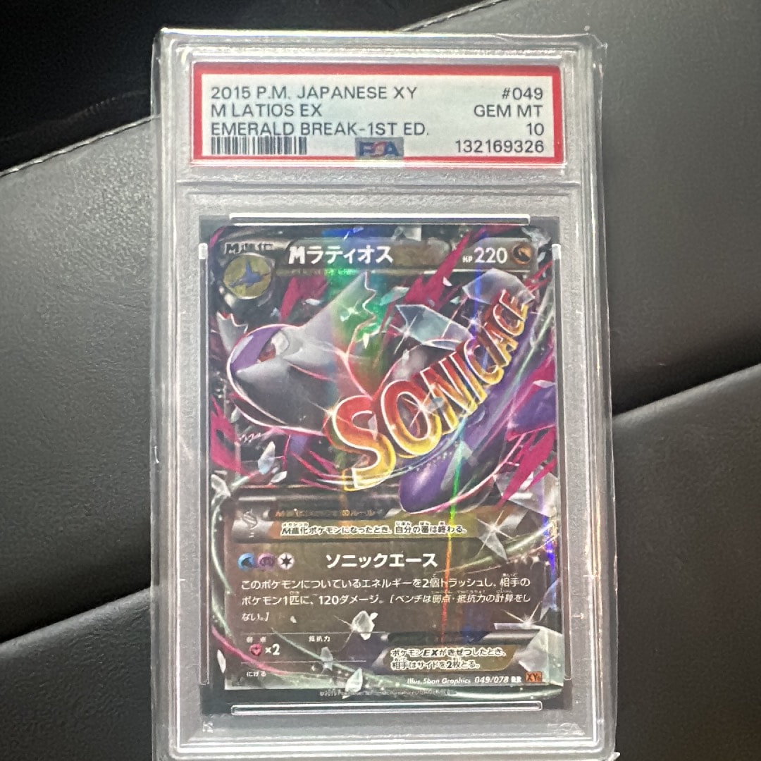 PSA10】MラティオスEX RR :1ED [XY6 049/078](拡張パック「エメラルド