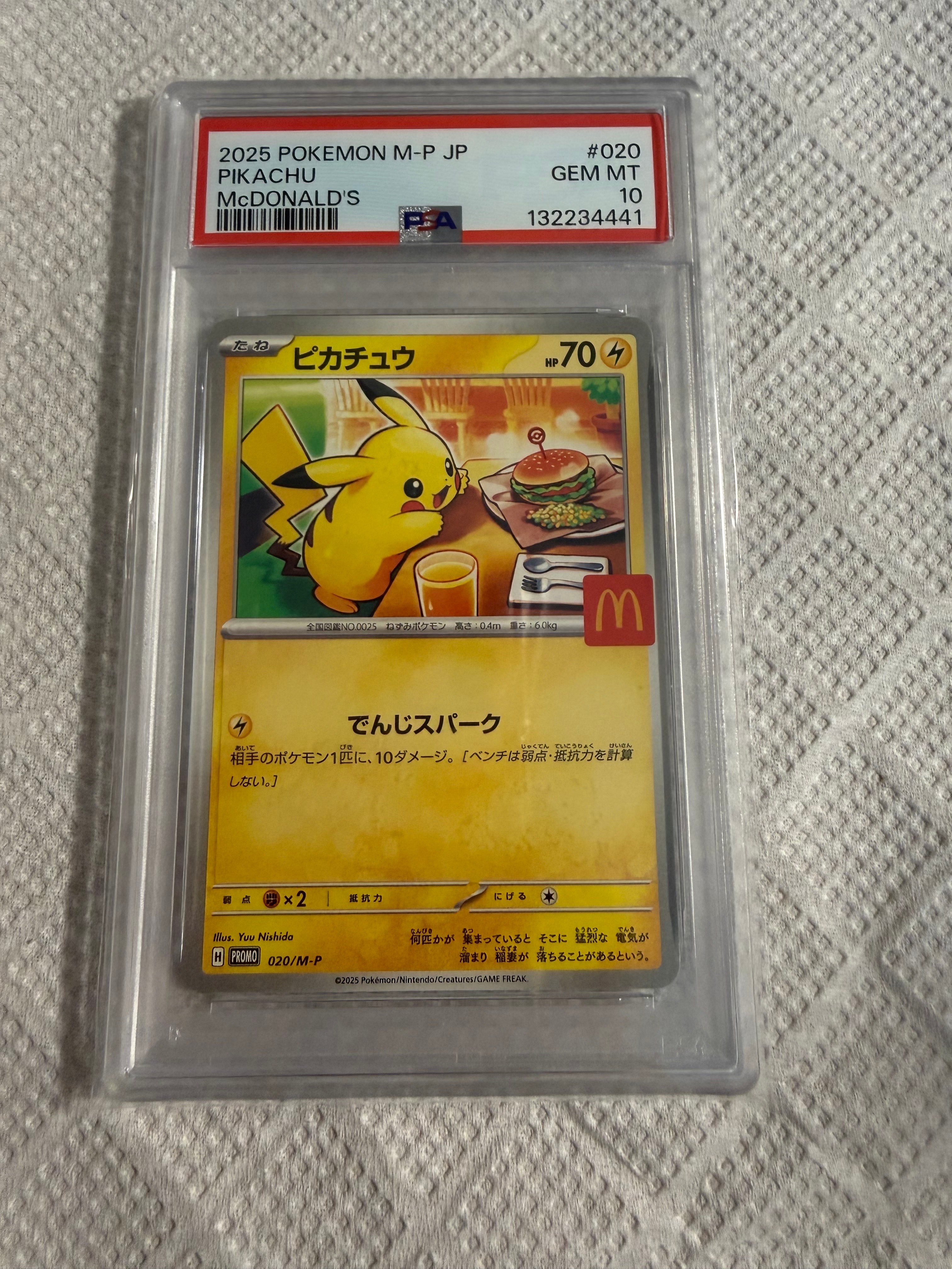 ピカチュウ P [M-P 020](プロモカードパック「マクドナルド ハッピーセット2025」)