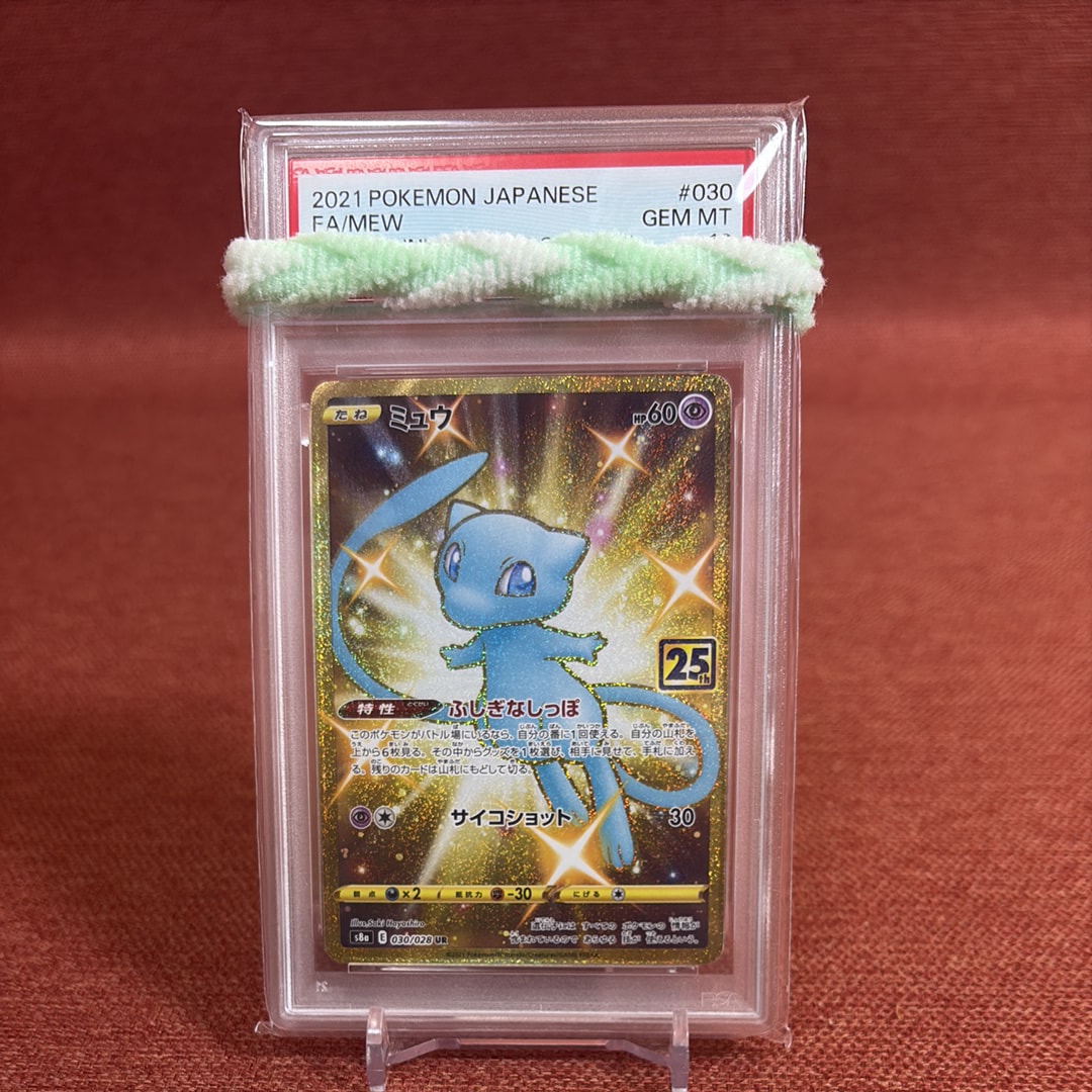ゲンガー U [SM10 033/095](拡張パック「ダブルブレイズ」)の新品/中古