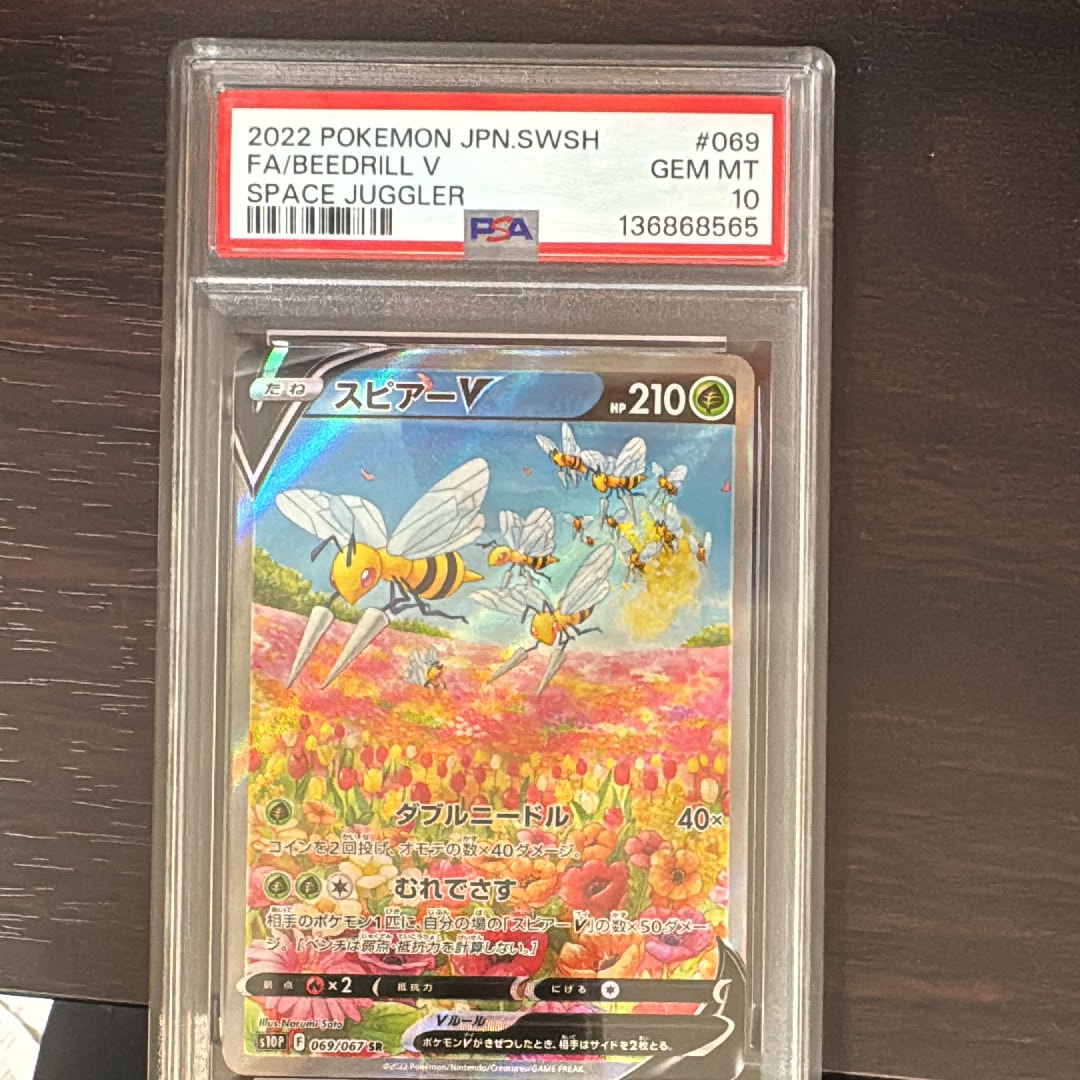 イーブイVMAX:プロモ [S-P 101](プロモーションカード「S-P」)の新品