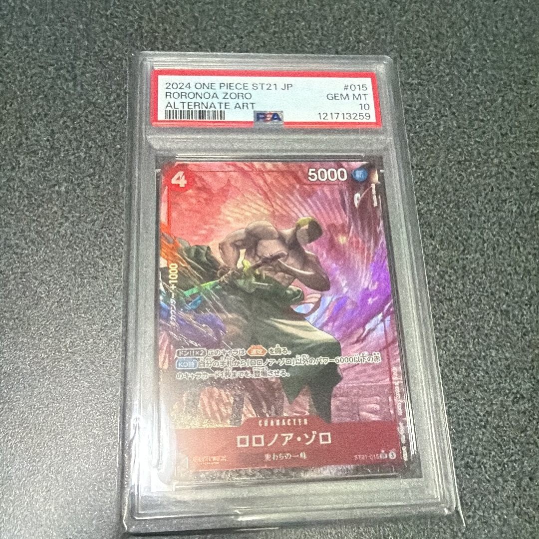 ロロノア・ゾロ SR-P [ST21-015](スタートデッキEX「ギア5」)