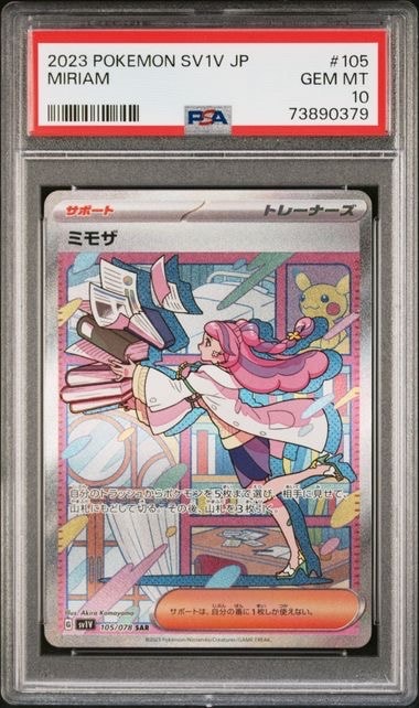 ゼニガメ AR[SV2a 170/165](強化拡張パック「ポケモンカード151」)の
