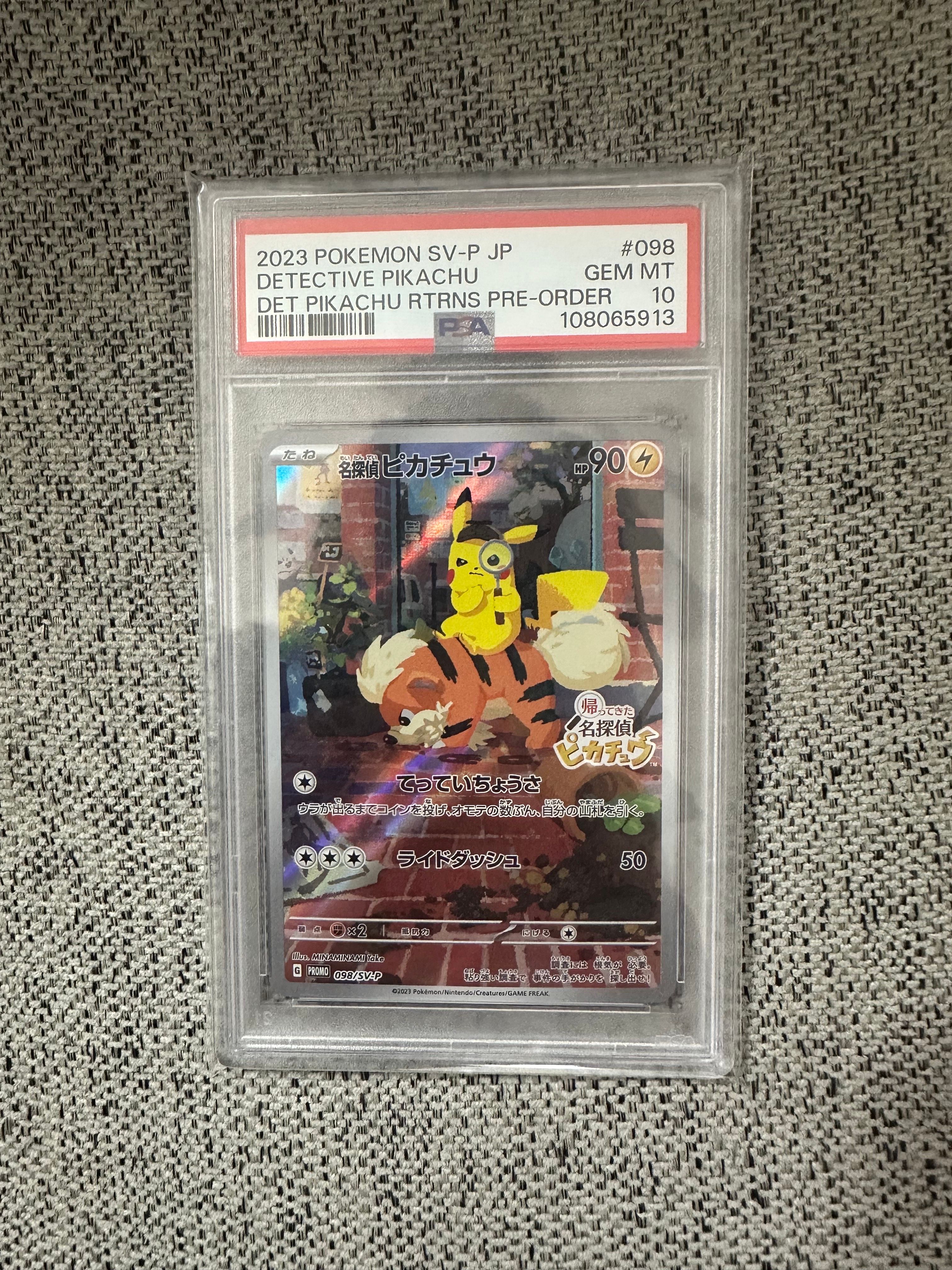 名探偵ピカチュウ: プロモ [SV-P 098](プロモーションカード「SV-P」)