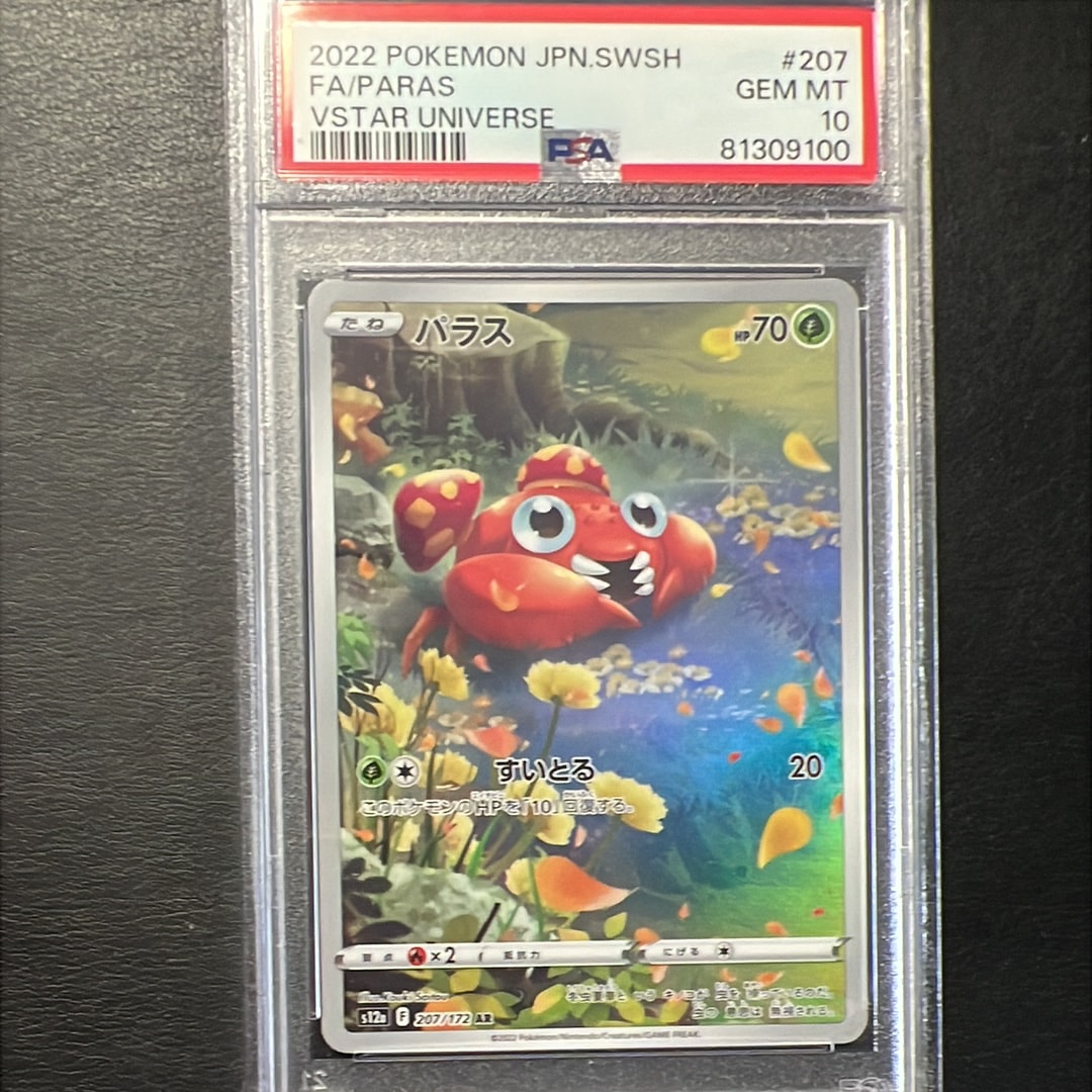 ひかるミュウ H[SM3+ 041/072](強化拡張パック「ひかる伝説」)の新品