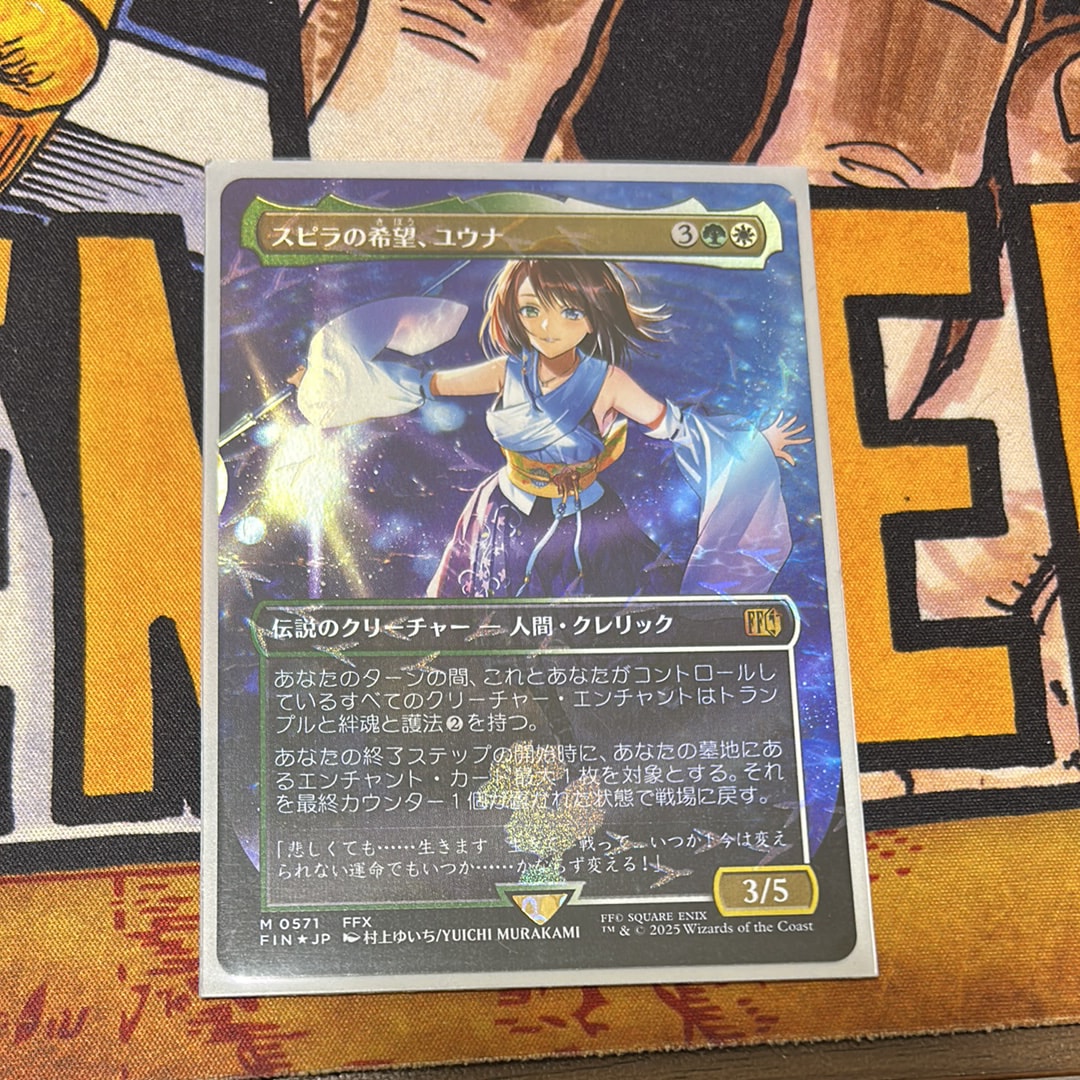 スピラの希望、ユウナ M :フォイル :ボーダーレス版 [FIN 0571]【日本語版】(ファイナルファンタジー チョコボ バンドル)