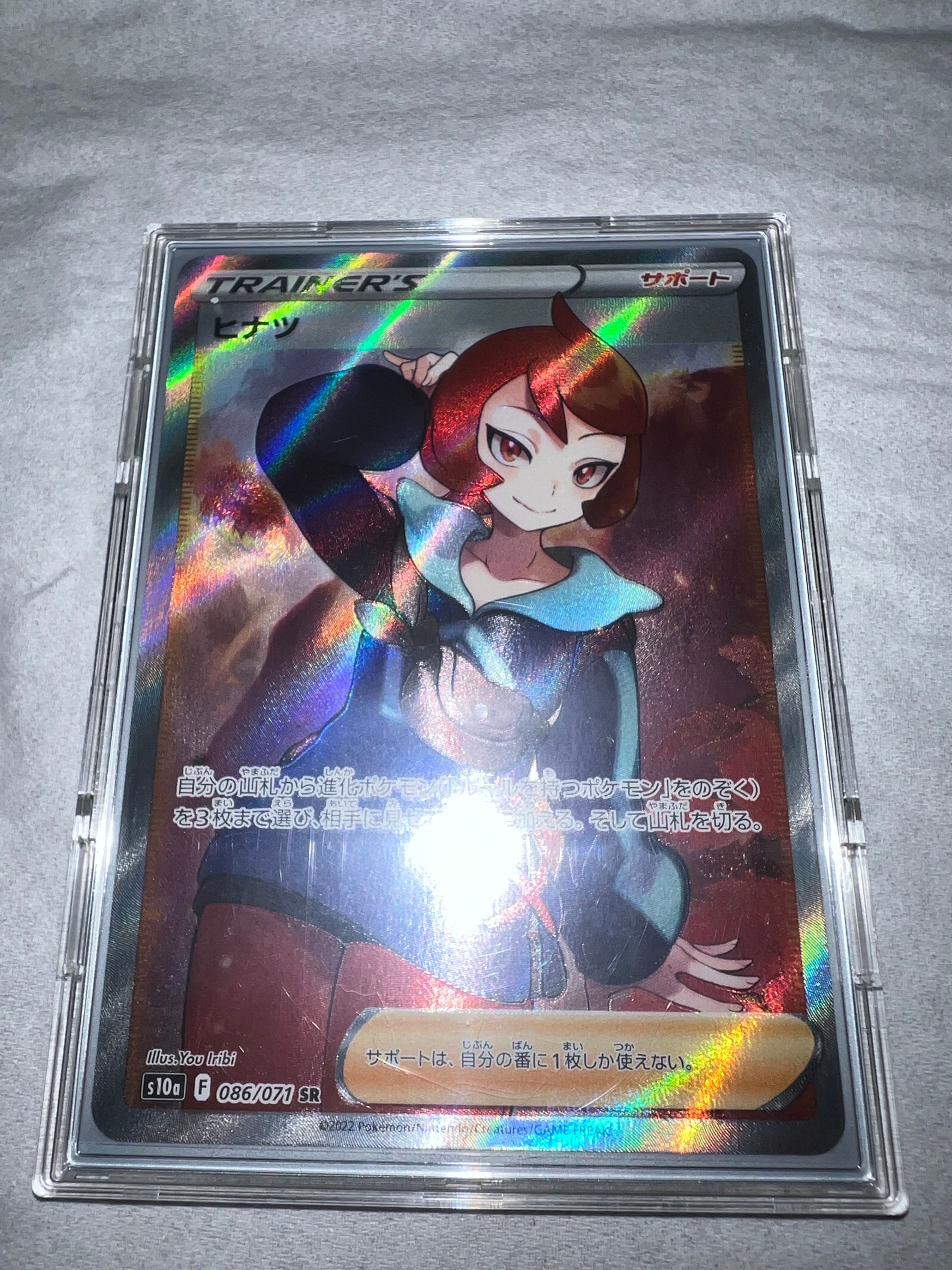 ヒナツ SR[S10a 086/071](強化拡張パック「ダークファンタズマ」)