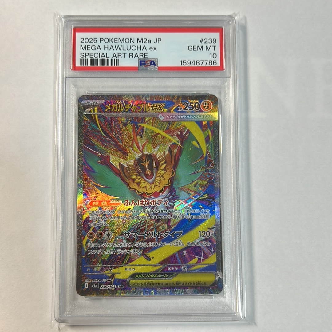 MEGA Hawlucha ex SAR [M2a 239/193](High Class Pack "MEGA Dream ex")