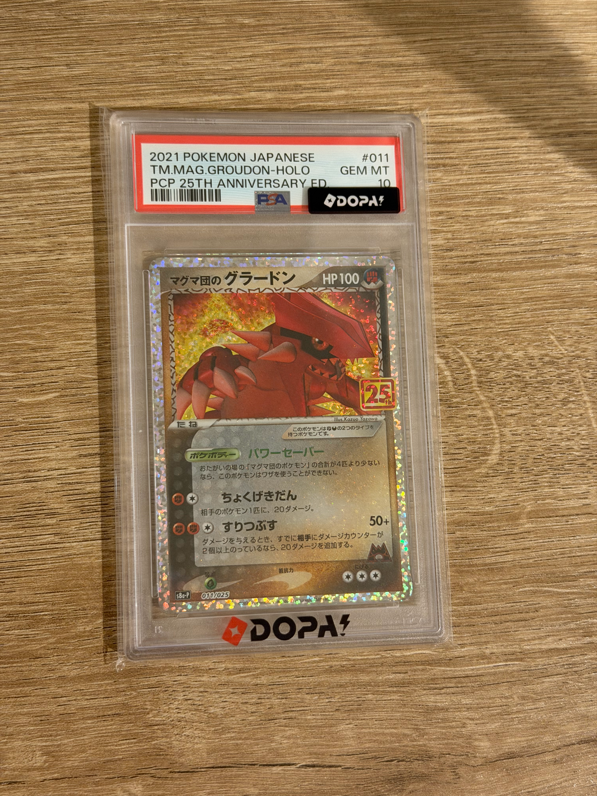 マグマ団のグラードン: プロモ [S8a-P 011/025](プロモカードパック 25th ANNIVERSARY edition)