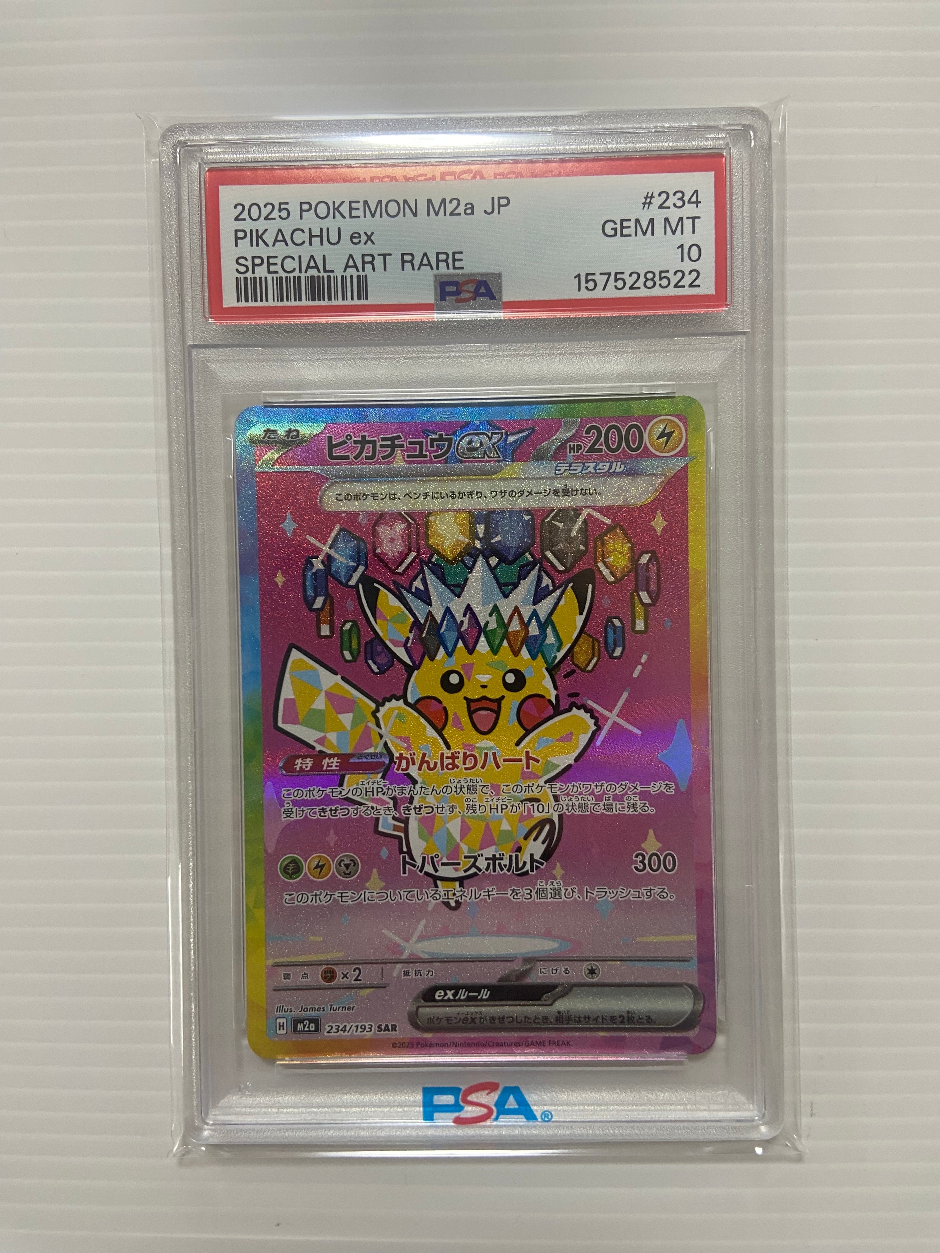 PSA9】ピカチュウLV.12 [DP-P 095](プロモーションカード「バトル