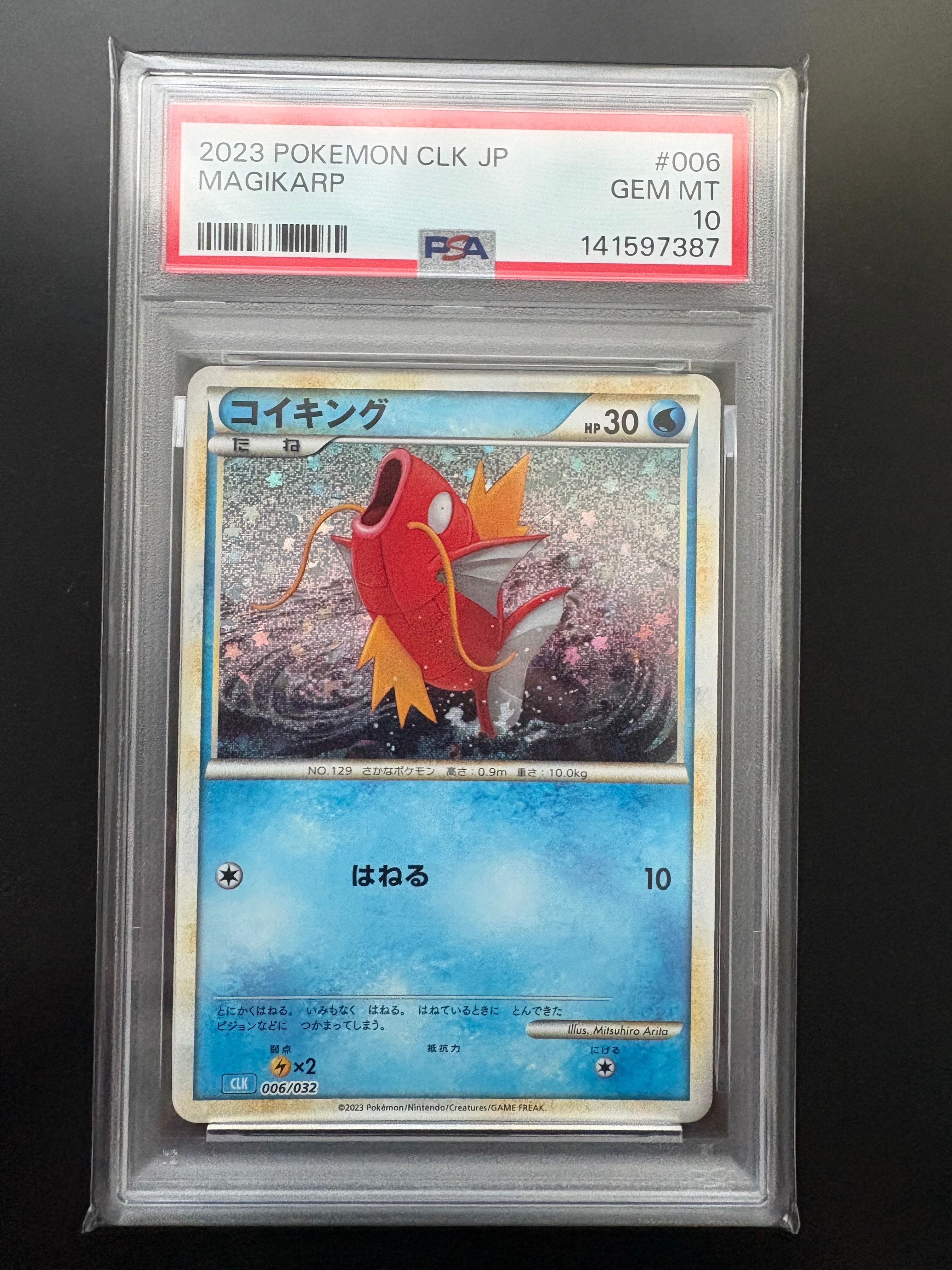 ポケモンカード スイレン SR PSA10 GXバトルブースト 118/114 PSA10】 スイレン (SR) {118/114} [SM4+/GXバトルブースト] [SM