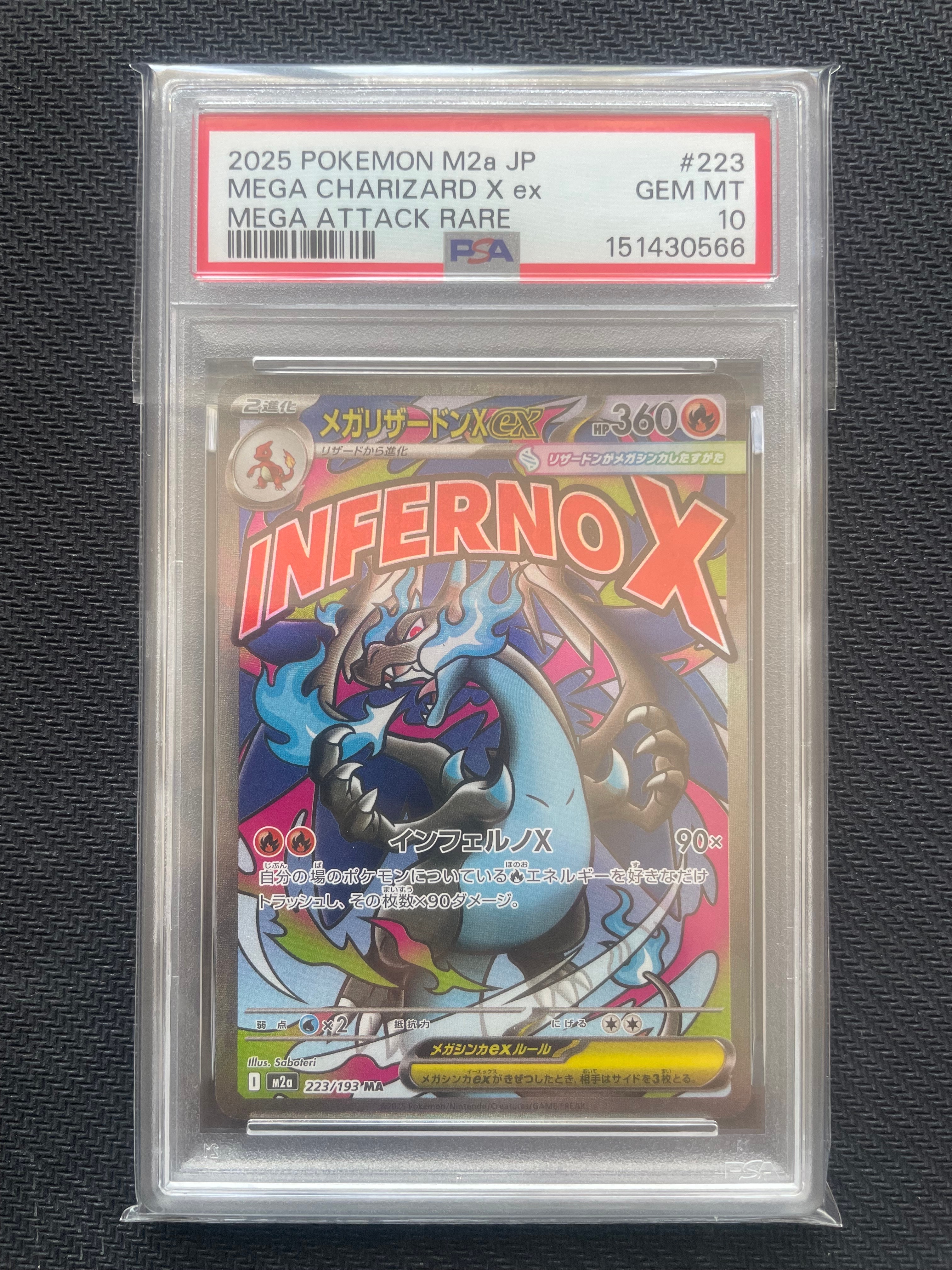 PSA10】メガリザードンXex MA :中国語箔押しエラー [M2a 223/193](ハイ