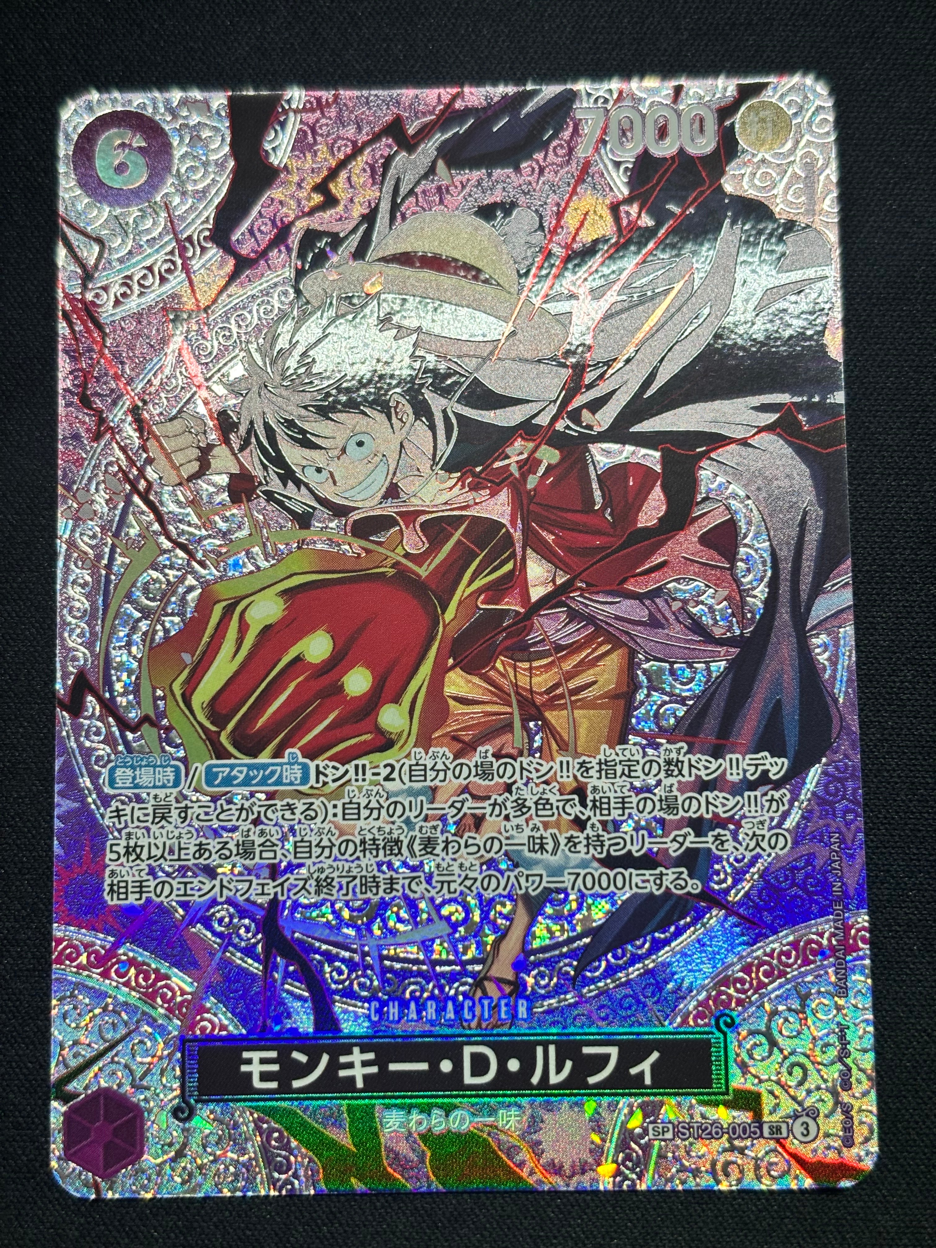 モンキー・D・ルフィ SR-SPC [ST26-005](ブースターパック「神の島の冒険」)