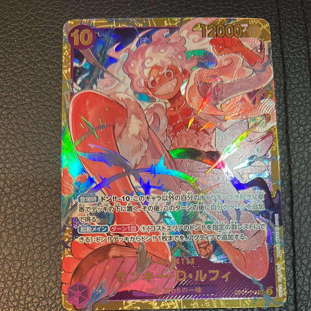 モンキー・D・ルフィ SEC [OP05-119](プレミアムブースター「ONE PIECE CARD THE BEST」)
