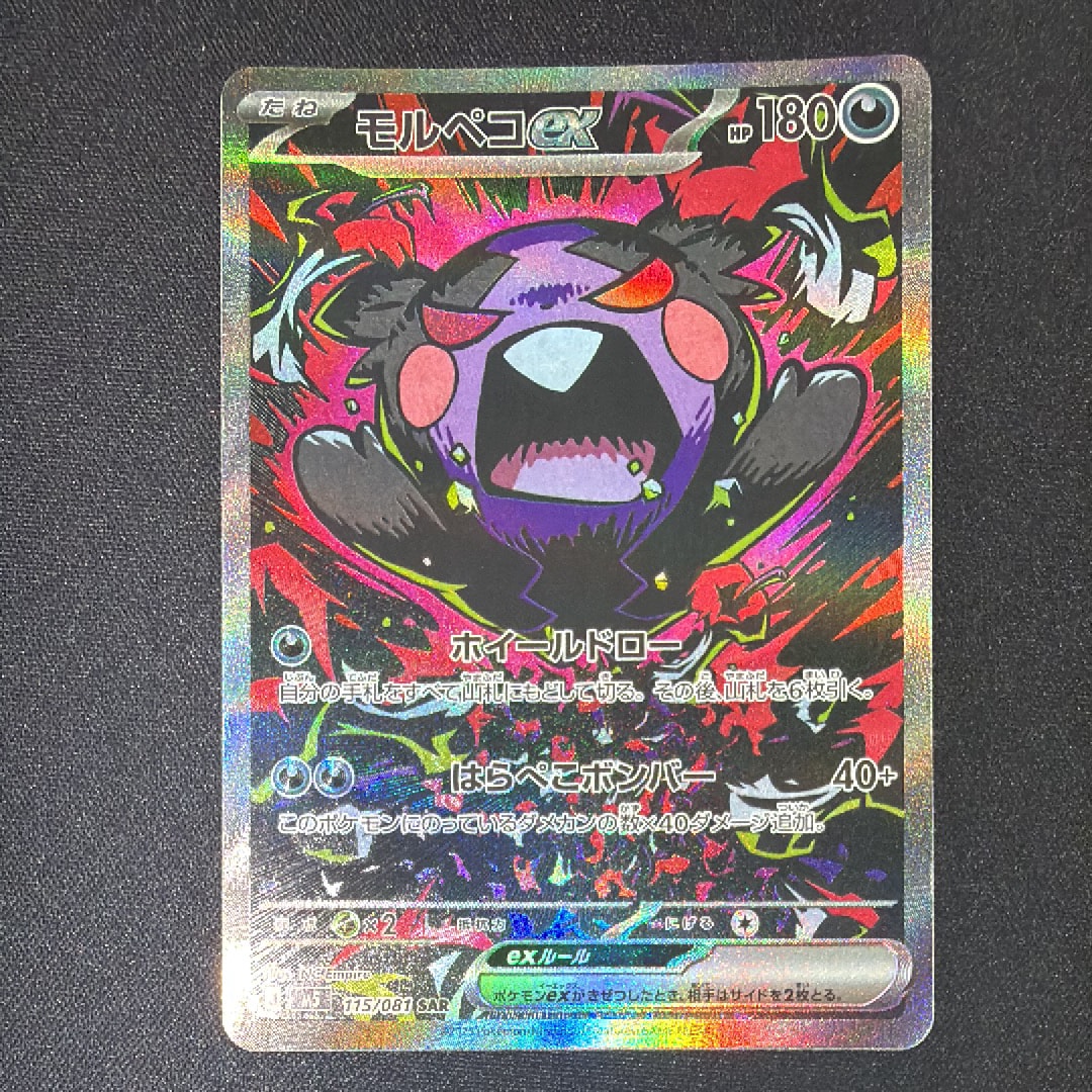 PSA10】ベル SR :1ED [BW6 063/059](拡張パック「コールドフレア」) 1