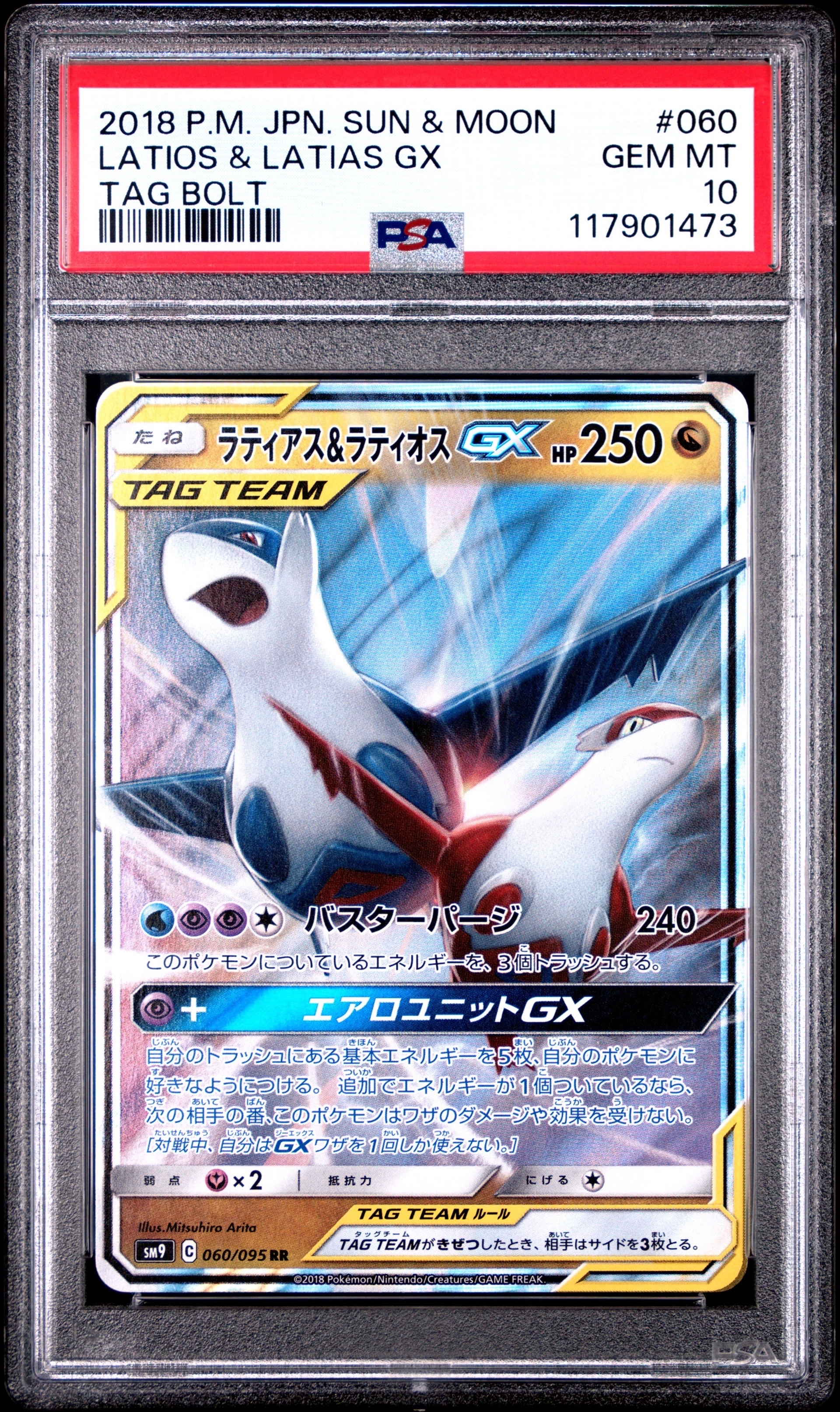 PSA10】ラティアス&ラティオスGX RR [SM9 060/095](拡張パック「タッグ