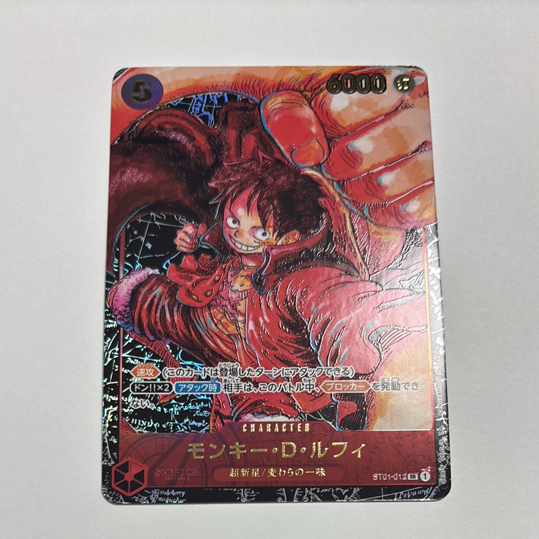 モンキー・D・ルフィ SR [ST01-012] (ブースターパック 新時代の主役)