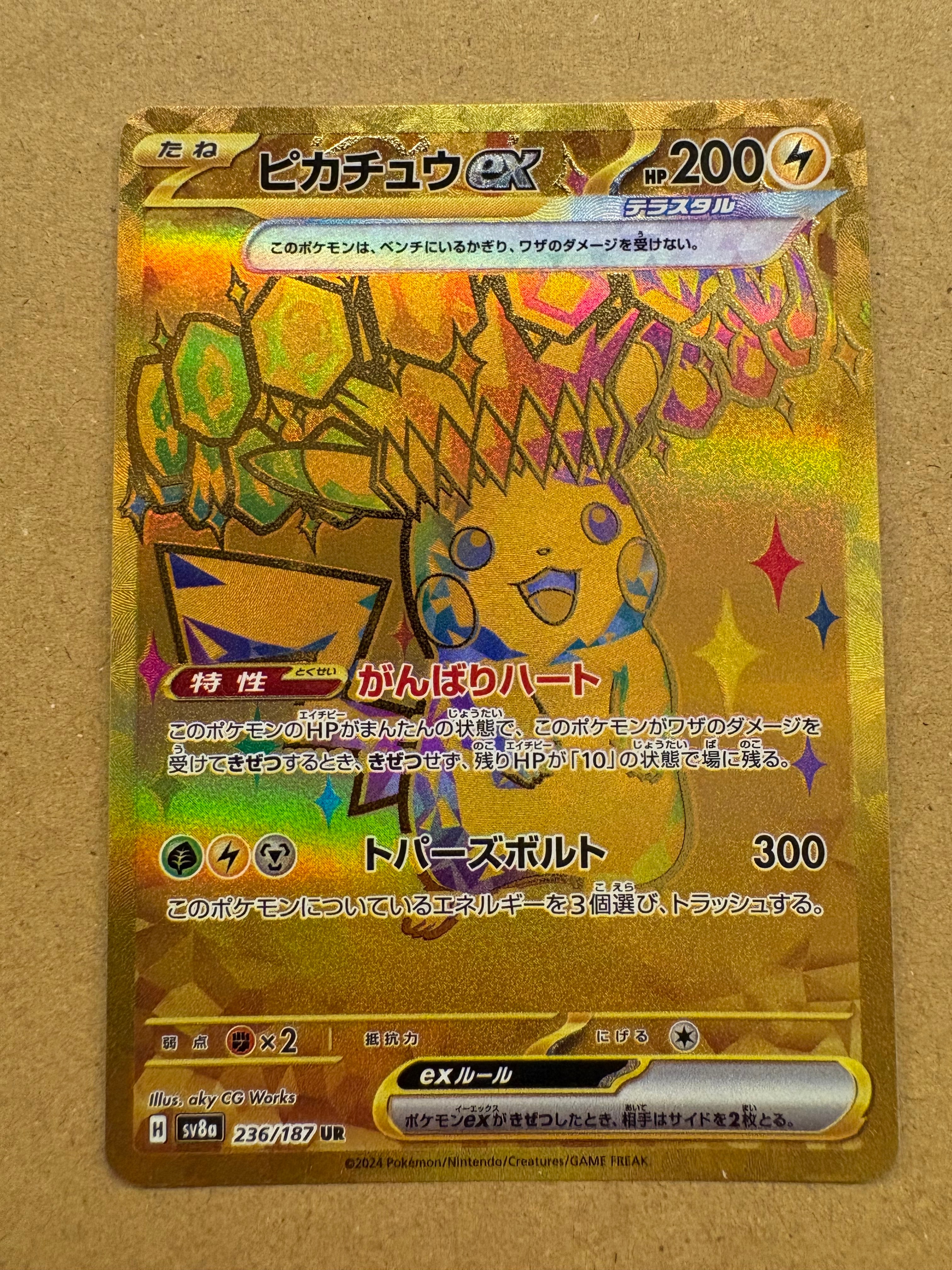ピカチュウex UR [SV8a 236/187](ハイクラスパック「テラスタルフェスex」)