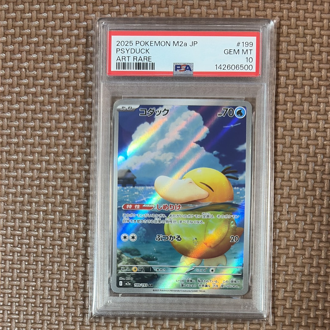 コダック AR [M2a 199/193](ハイクラスパック「MEGAドリームex」)
