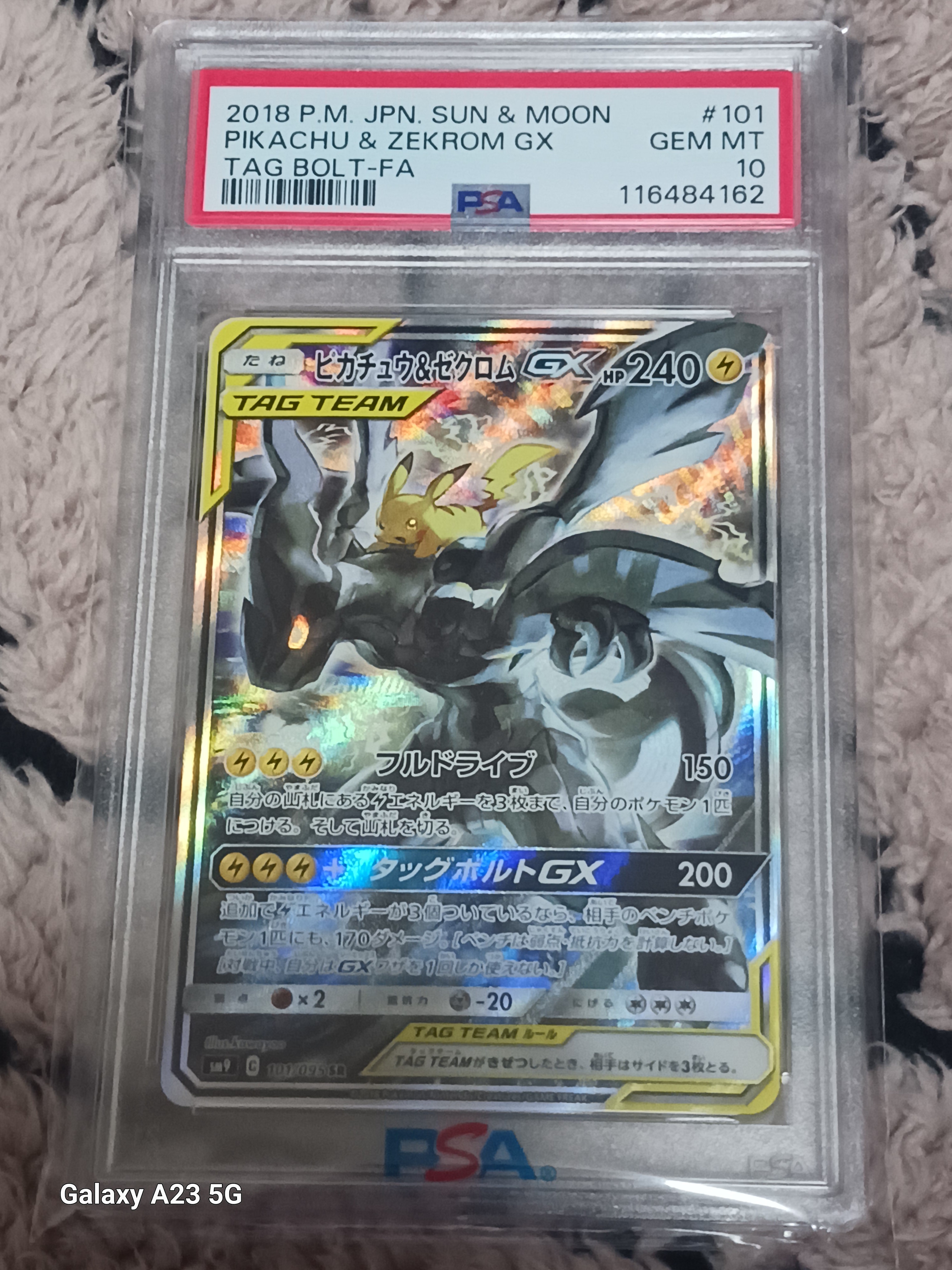 ピカチュウ&ゼクロムGX SR: SA [SM9 101/095](拡張パック「タッグボルト」)