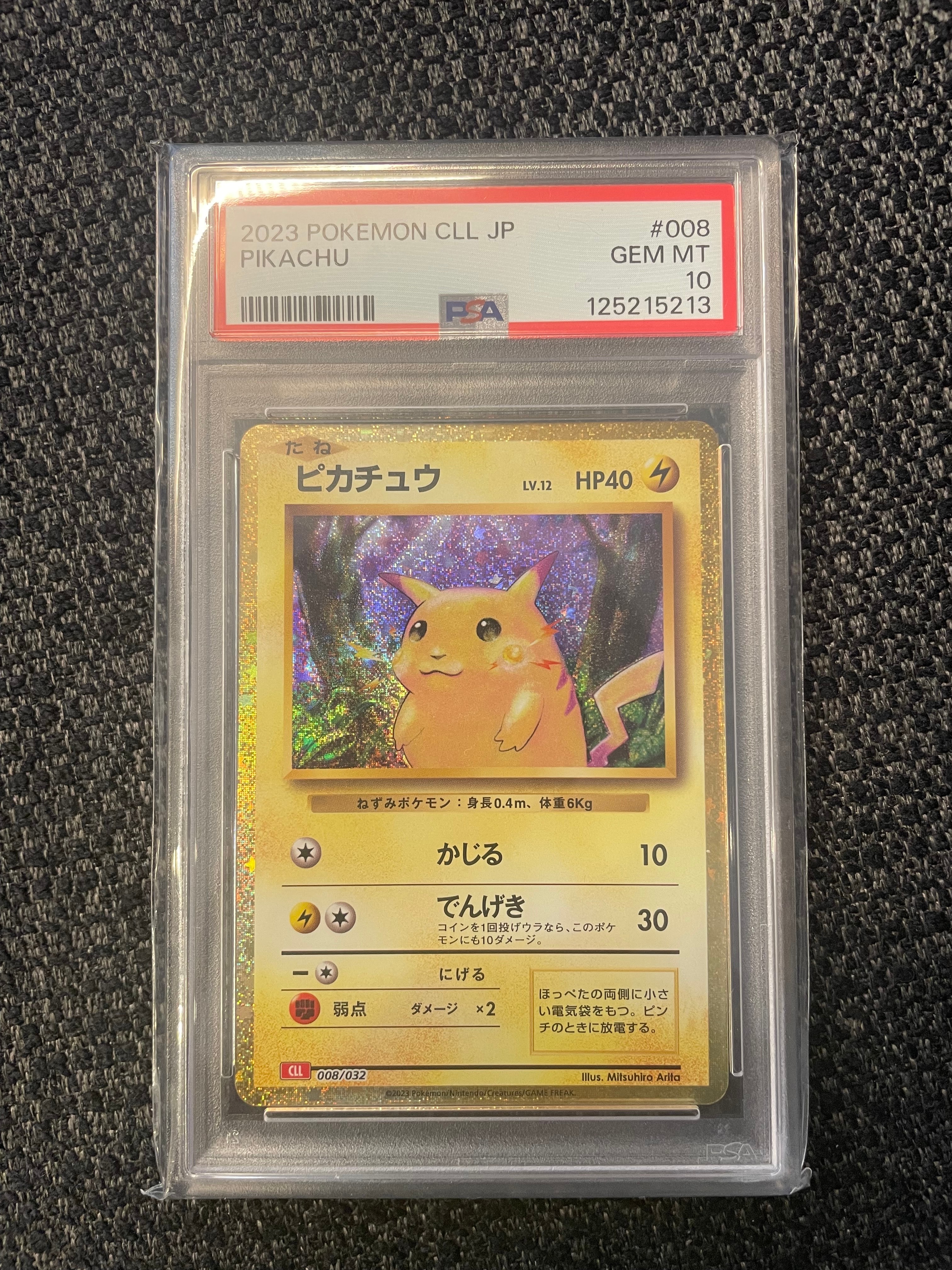 ピカチュウ [CLL 008/032](ポケモンカードゲーム Classic)