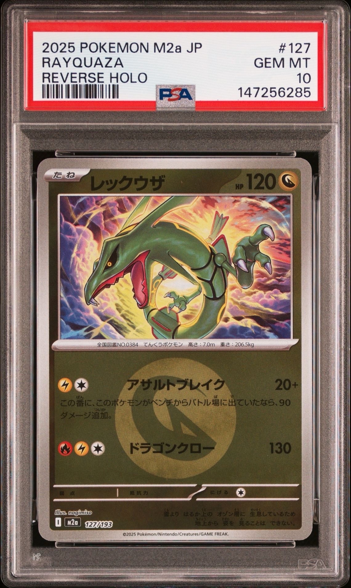 ブラッキーEX SR :1ED [XY10 082/078](拡張パック「めざめる超王」)の