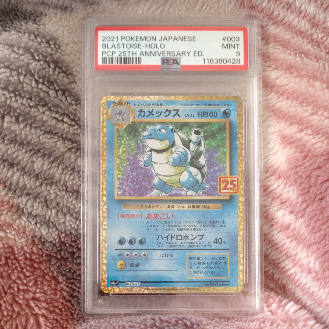 カメックス: プロモ[S8a-P 003/025](プロモカードパック 25th ANNIVERSARY edition)