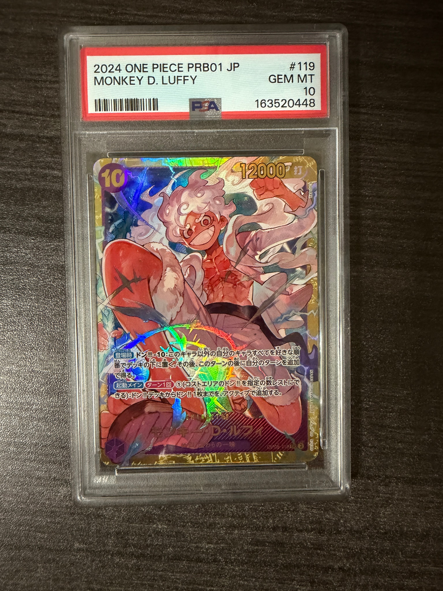モンキー・D・ルフィ SEC [OP05-119](プレミアムブースター「ONE PIECE CARD THE BEST」)