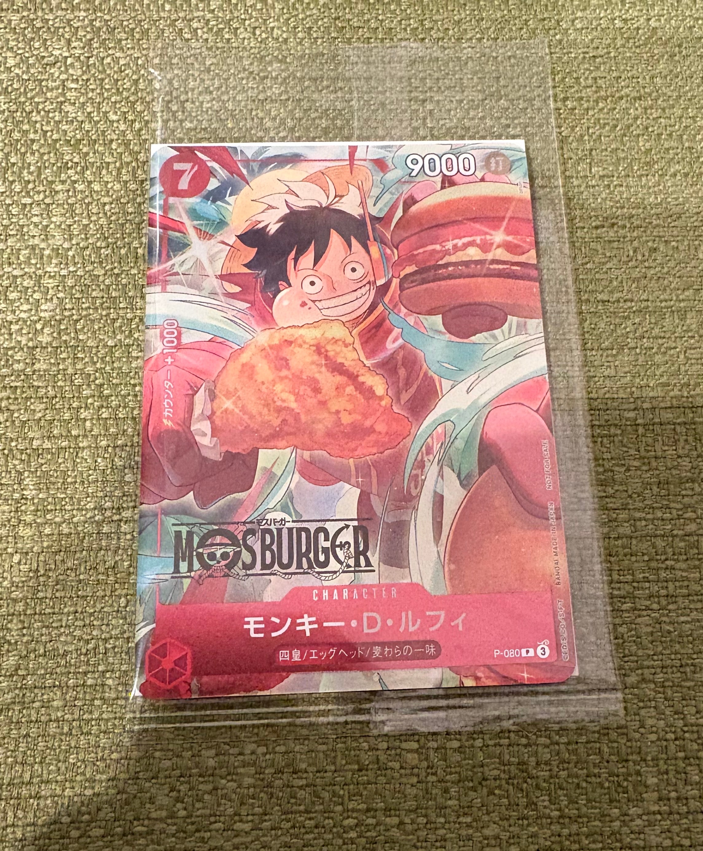 モンキー・D・ルフィ P [P-080](プロモーションカード「モスバーガーコラボ福袋」)