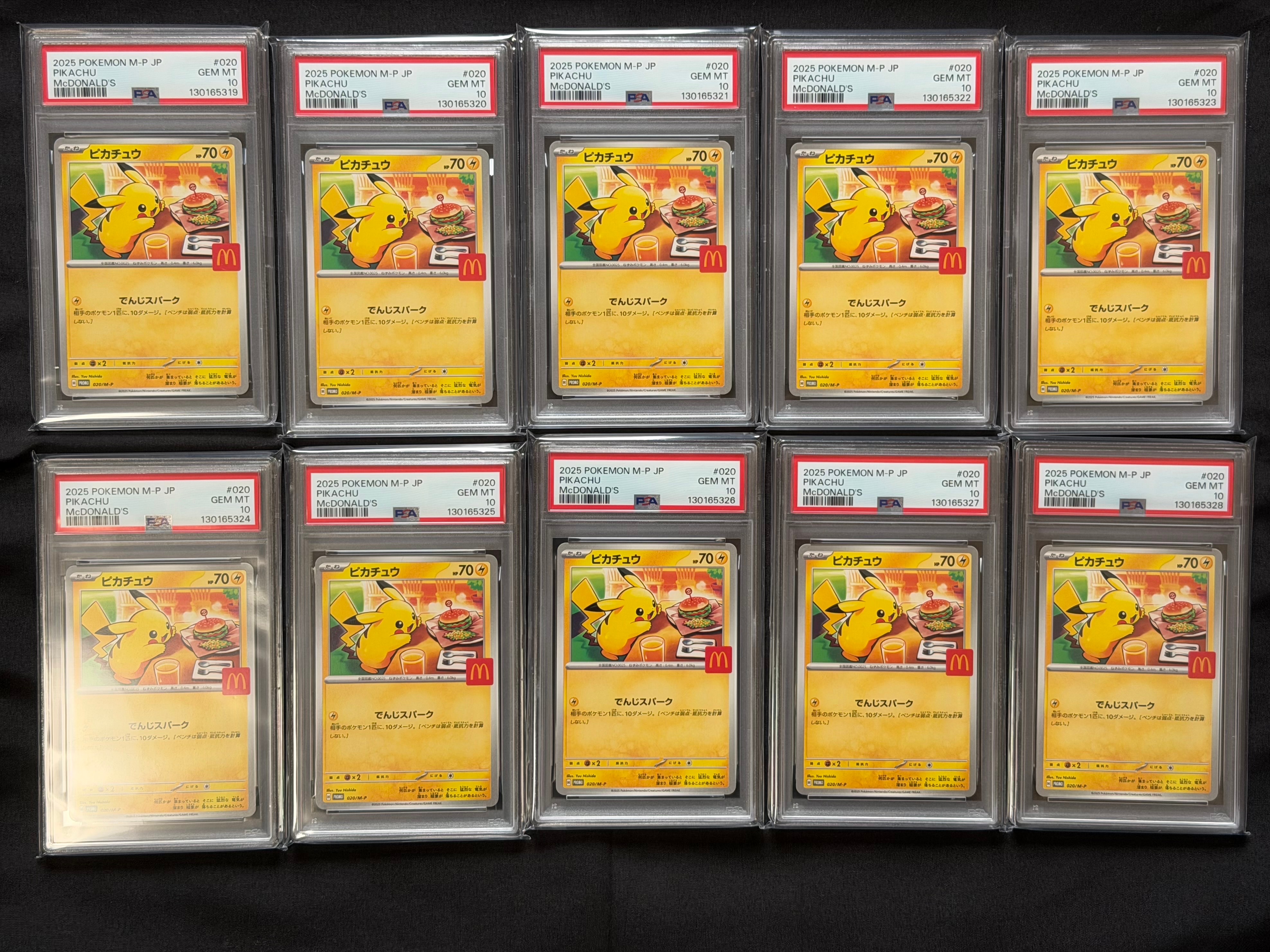 ピカチュウ P [M-P 020](プロモカードパック「マクドナルド ハッピーセット2025」)