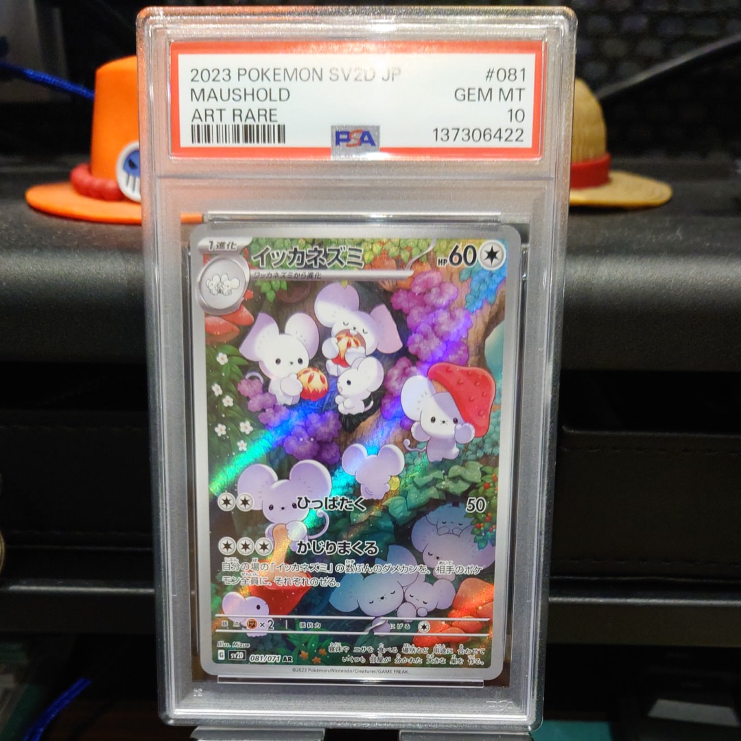 イッカネズミ AR[SV2D 081/071](拡張パック「クレイバースト」)の新品